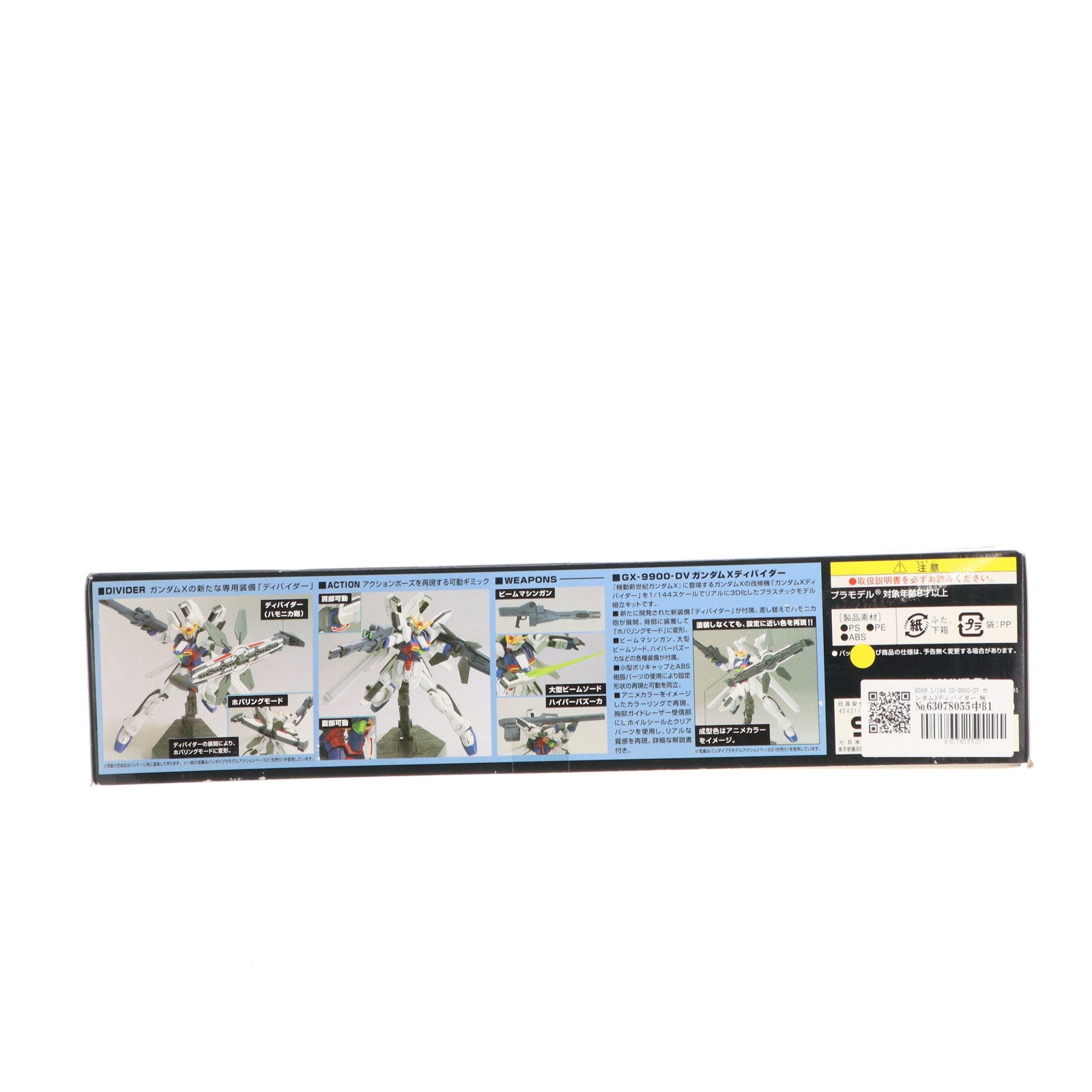 【中古即納】[PTM] HGAW 1/144 GX-9900-DV ガンダムXディバイダー 機動新世紀ガンダムX プラモデル(0165661) バンダイ(20131027)