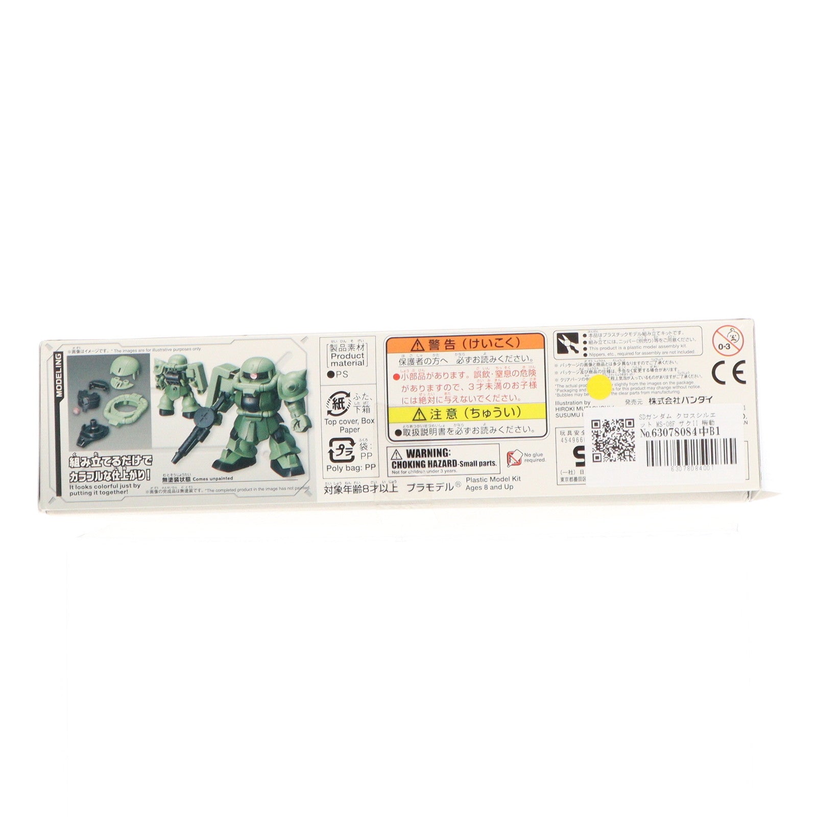 【中古即納】[PTM] SDガンダム クロスシルエット MS-06F ザクII 機動戦士ガンダム プラモデル(0230353) バンダイ(20180721)