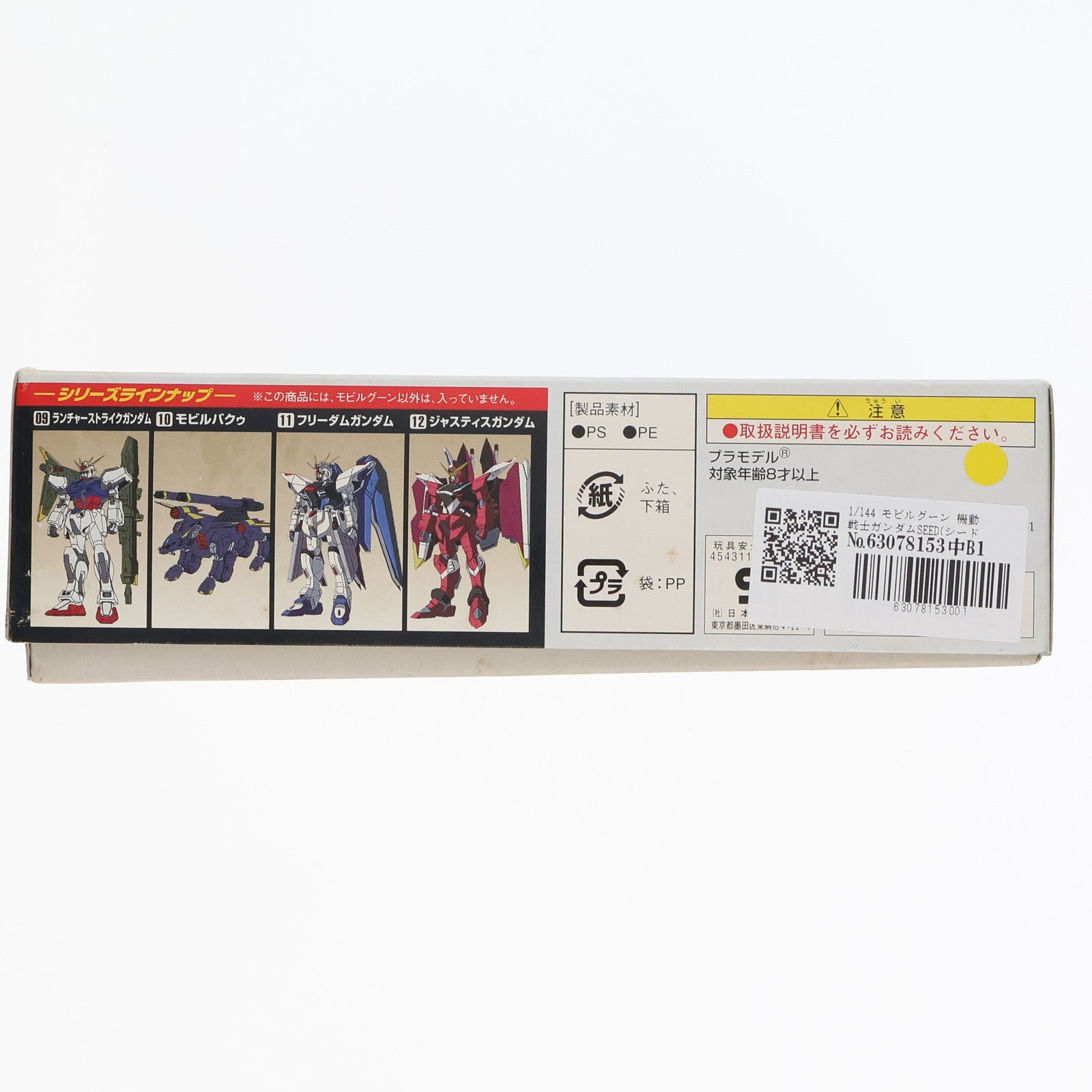 【中古即納】[PTM] 1/144 モビルグーン 機動戦士ガンダムSEED(シード) プラモデル(0119248) バンダイ(20171129)
