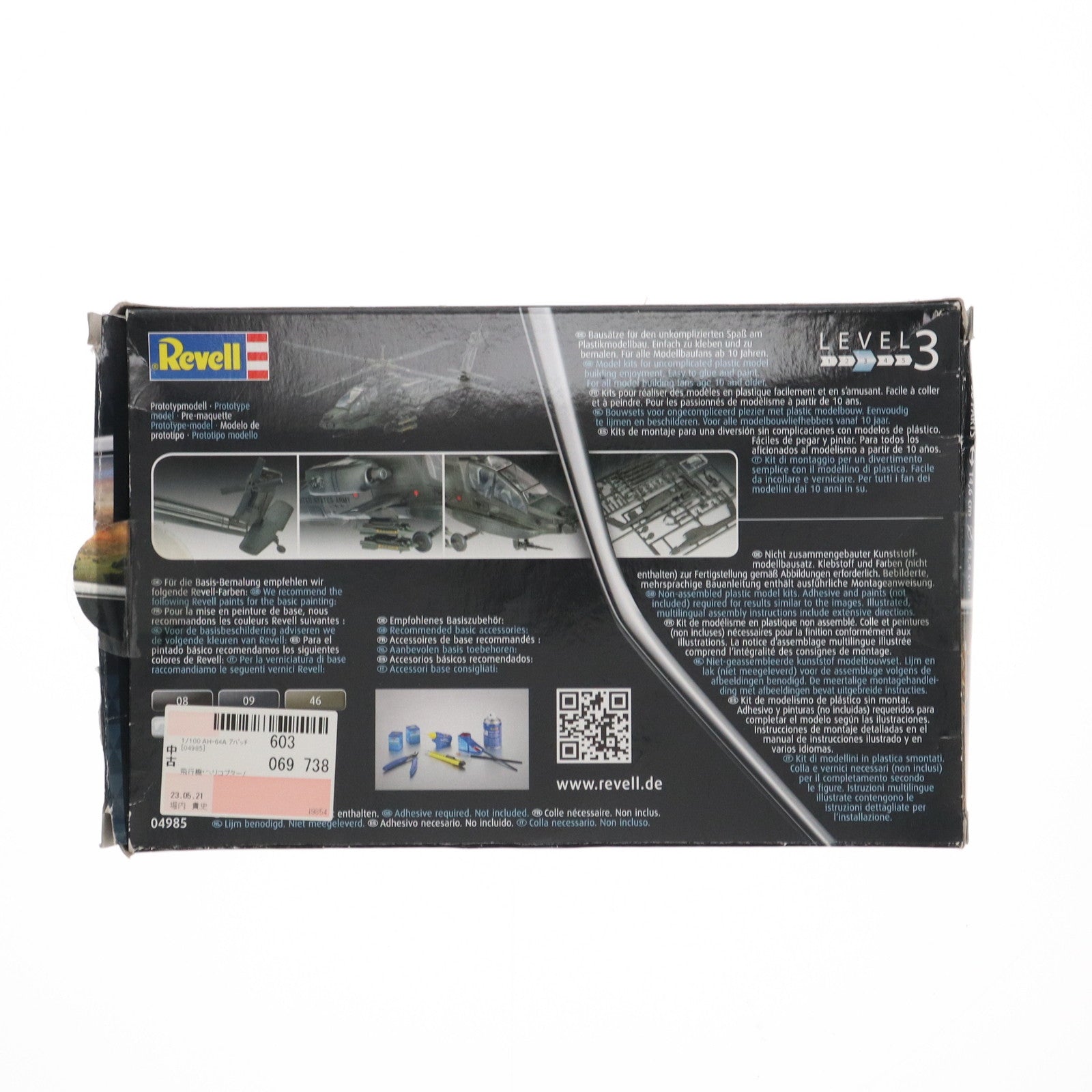 【中古即納】[PTM] 1/100 AH-64A アパッチ プラモデル(04985) Revell(レベル)(20161001)