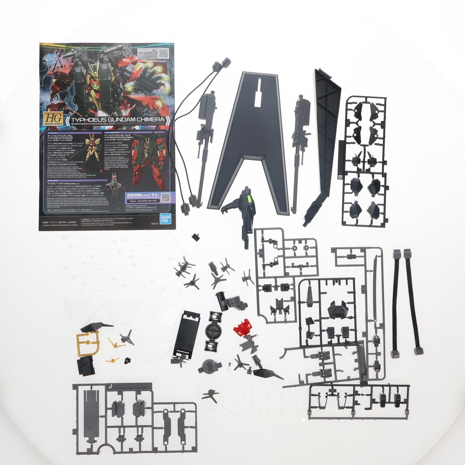 【中古即納】[PTM] HG 1/144 ティフォエウスガンダム・キメラ ガンダムビルドメタバース プラモデル(5065725) バンダイスピリッツ(20231216)