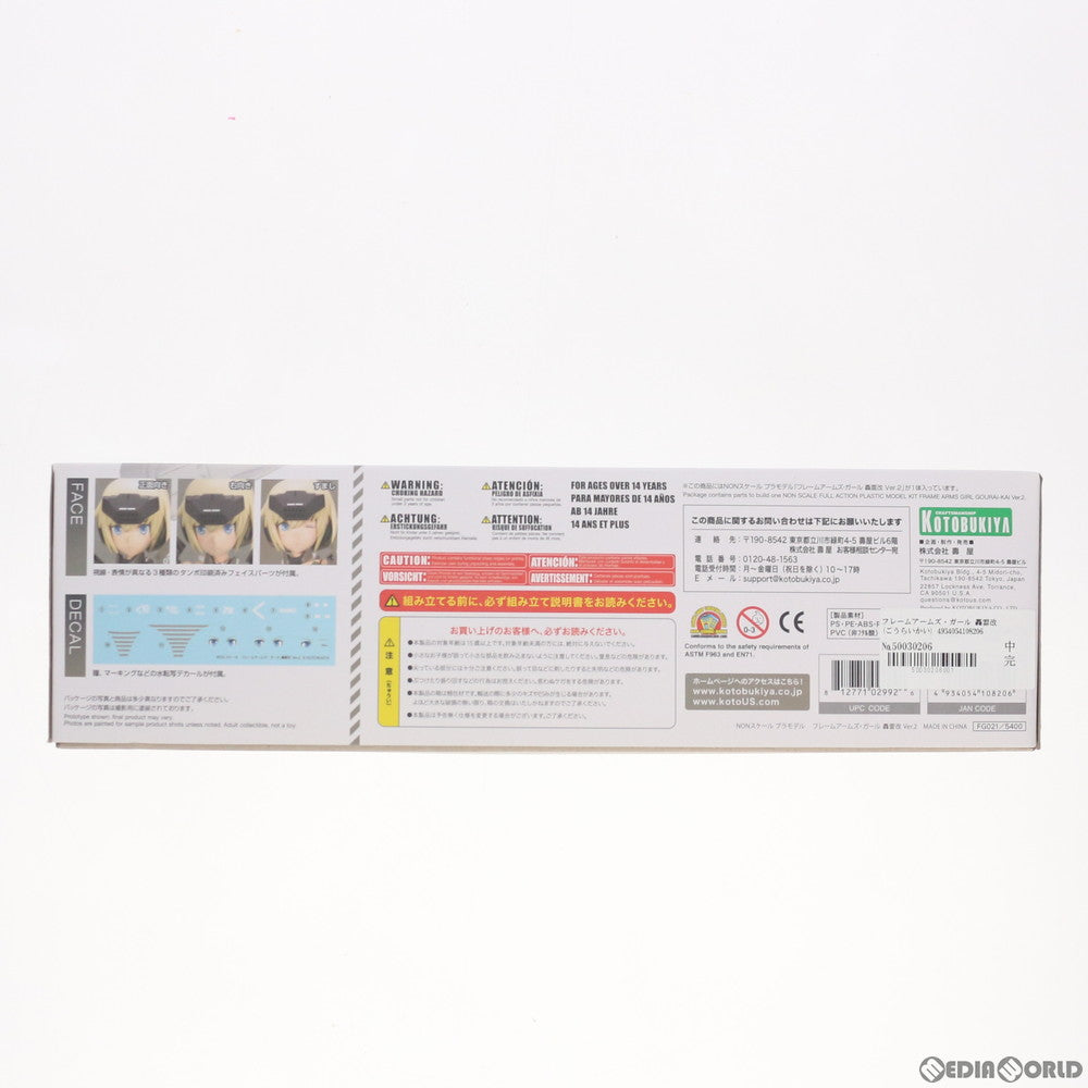 【中古即納】[PTM] フレームアームズ・ガール 轟雷改(ごうらいかい) Ver.2 プラモデル(FG021) コトブキヤ(20181226)