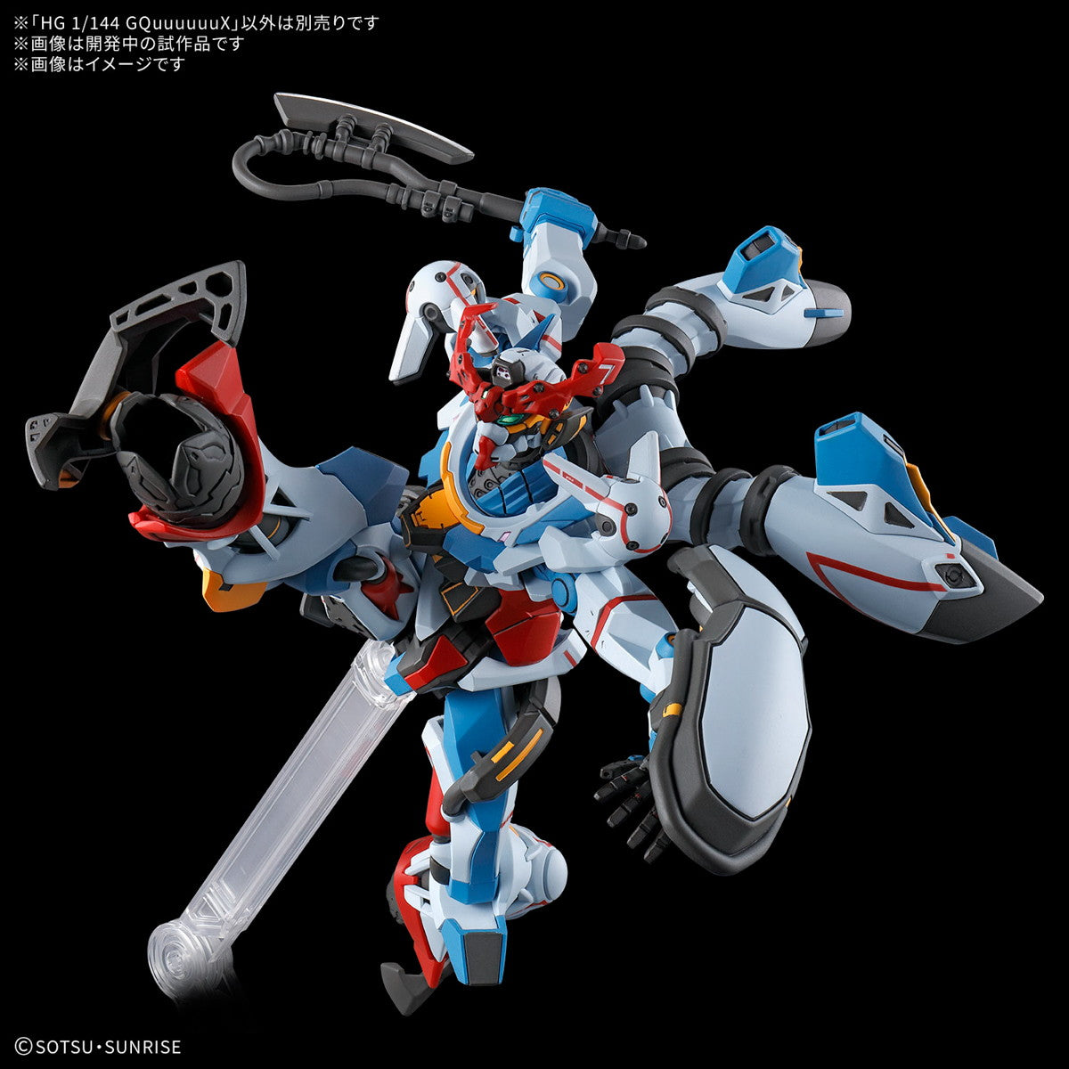 中古即納】[PTM](再販) HG 1/144 GQuuuuuuX(ジークアクス) 機動