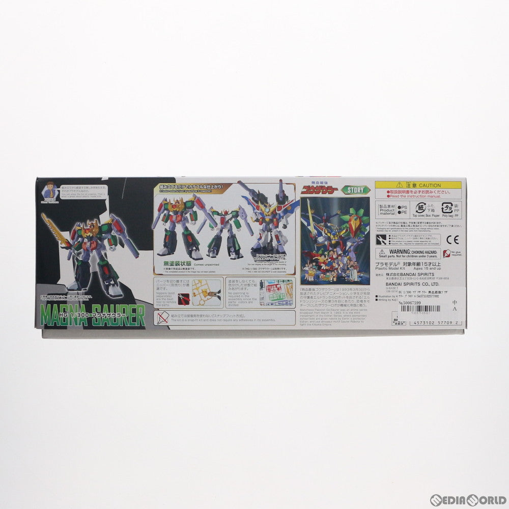 【中古即納】[PTM] HG 1/300 マグナザウラー 熱血最強ゴウザウラー プラモデル(5057709) バンダイスピリッツ(20191126)