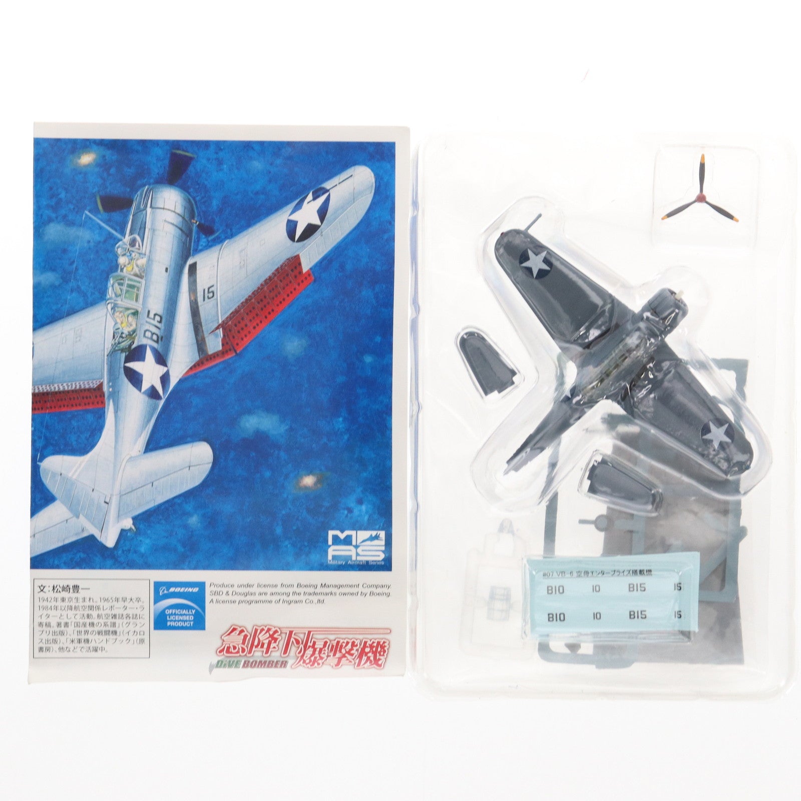 【中古即納】[PTM] (単品) 1/144 SBD-3 DAUNTLESS VB-6 第6爆撃中隊 空母エンタープライズ搭載機 ミッドウェー海戦時 ミリタリーエアクラフトシリーズ ウォーバードデスクコレクション 急降下爆撃機 -DiveBomber- 半完成品キット プラモデル カフェレオ(20110418)