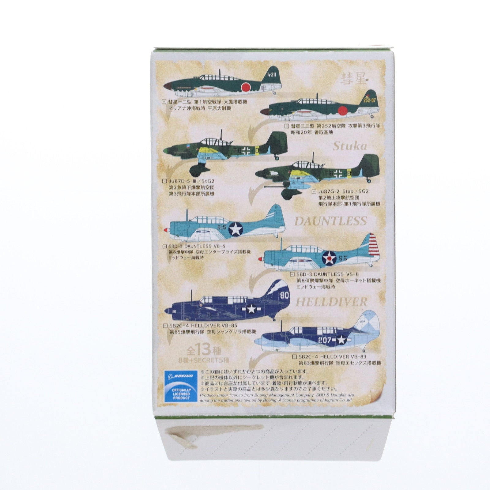 【中古即納】[PTM] (単品) 1/144 Ju87G-2 Stab./SG2 Stuka(シュトゥーカ) 第2地上攻撃航空団 飛行隊本部 第1飛行隊所属機 ミリタリーエアクラフトシリーズ ウォーバードデスクコレクション 急降下爆撃機 -DiveBomber- 半完成品キット プラモデル カフェレオ(20110418)