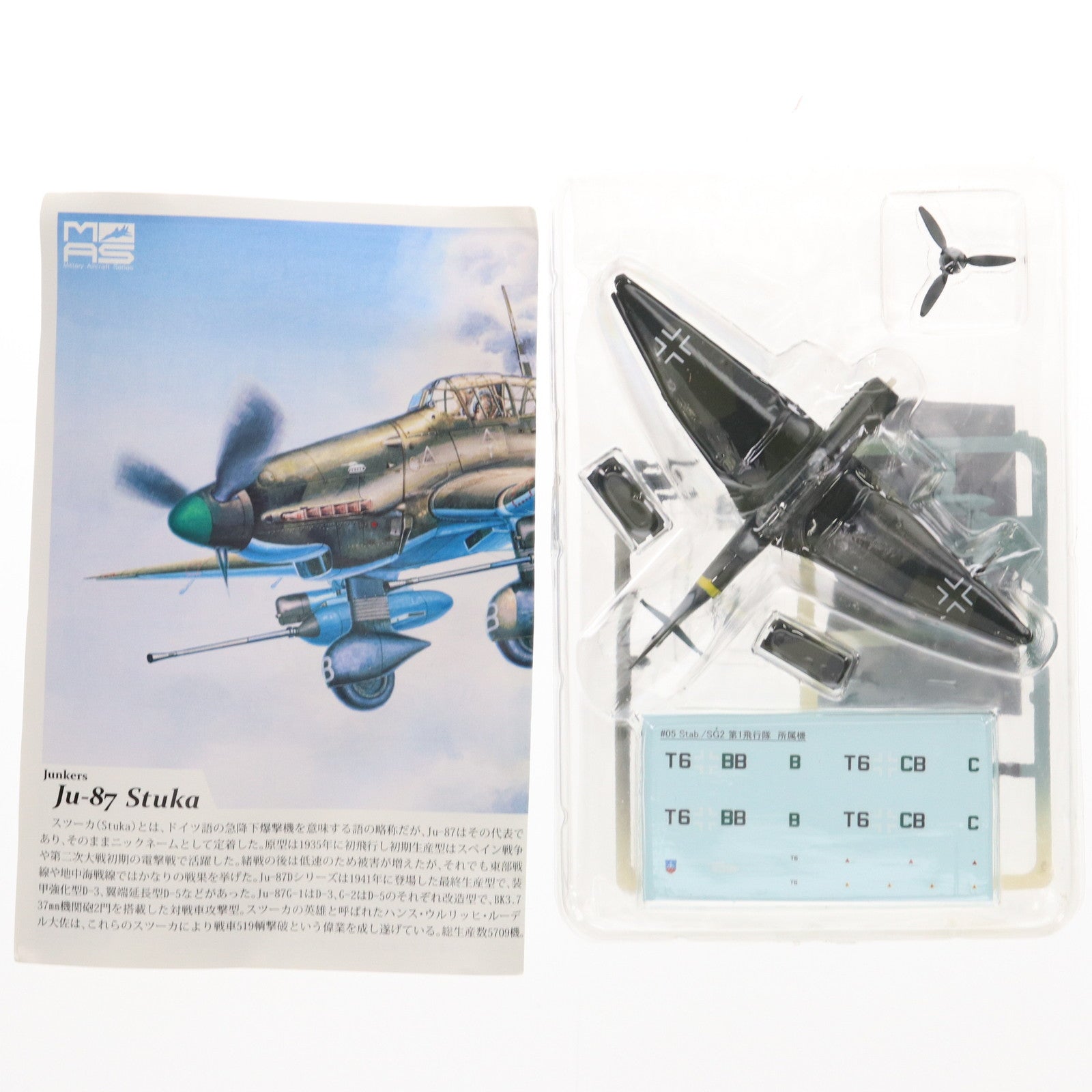 【中古即納】[PTM] (単品) 1/144 Ju87G-2 Stab./SG2 Stuka(シュトゥーカ) 第2地上攻撃航空団 飛行隊本部 第1飛行隊所属機 ミリタリーエアクラフトシリーズ ウォーバードデスクコレクション 急降下爆撃機 -DiveBomber- 半完成品キット プラモデル カフェレオ(20110418)