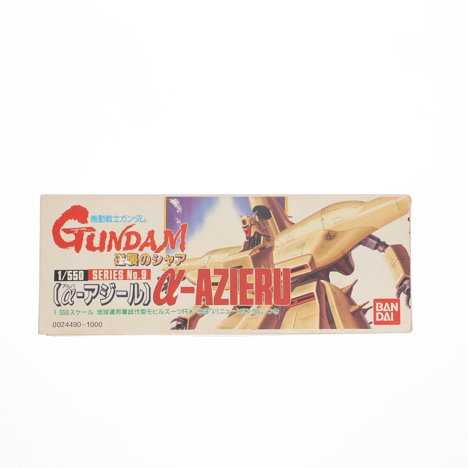 【中古即納】[PTM] 1/550 α・アジール 機動戦士ガンダム 逆襲のシャア プラモデル(0024490) バンダイ(20180824)