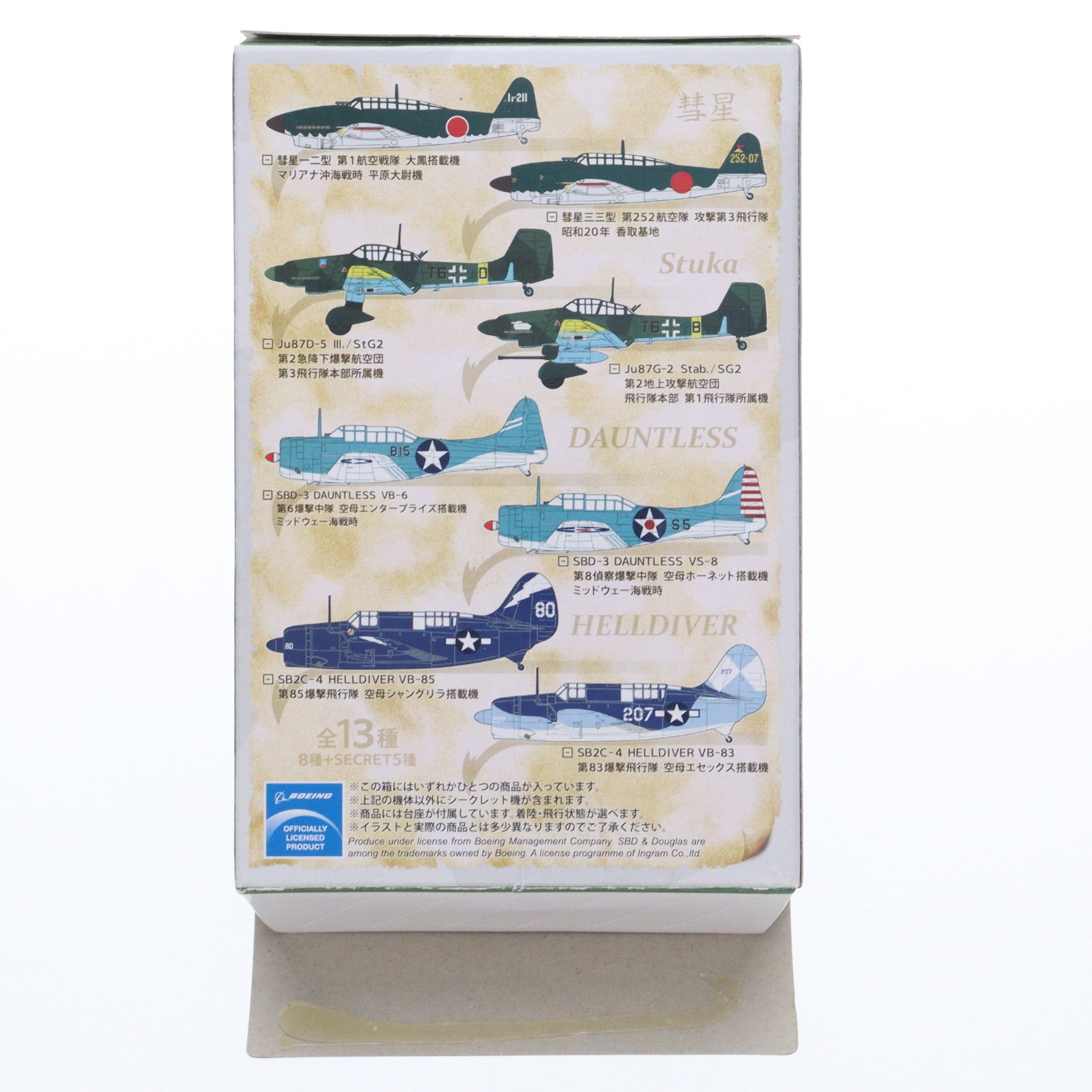 【中古即納】[PTM] (単品) 1/144 彗星一二型 第1航空戦隊 大鳳搭載機 マリアナ沖海戦時 平原大尉機 ミリタリーエアクラフトシリーズ ウォーバードデスクコレクション 急降下爆撃機 -DiveBomber- 半完成品キット プラモデル カフェレオ(20110418)