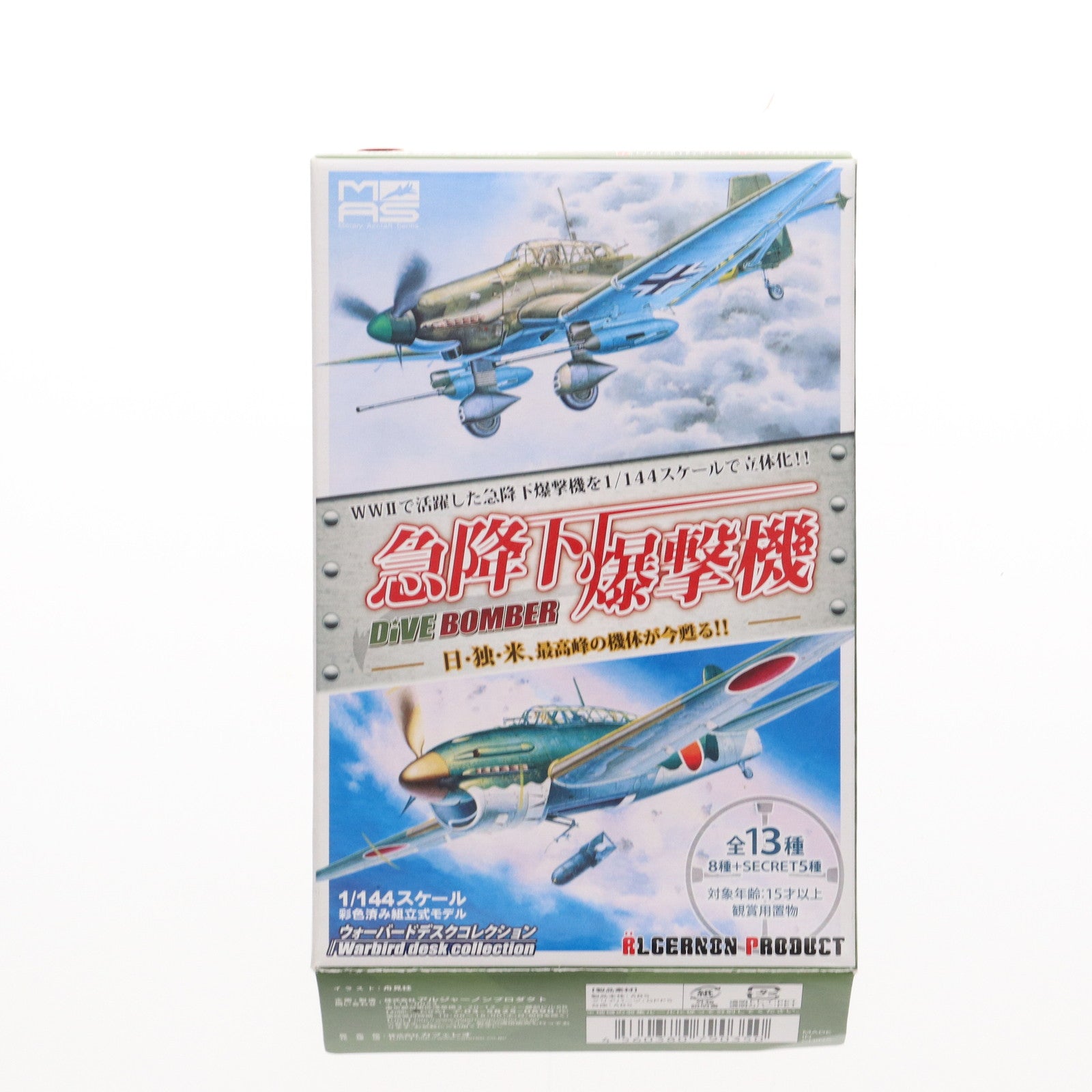 【中古即納】[PTM] (単品) 1/144 SBD-3 DAUNTLESS VS-8 第8偵察爆撃中隊 空母ホーネット搭載機 ミッドウェー海戦時 ミリタリーエアクラフトシリーズ ウォーバードデスクコレクション 急降下爆撃機 -DiveBomber- 半完成品キット プラモデル カフェレオ(20110418)