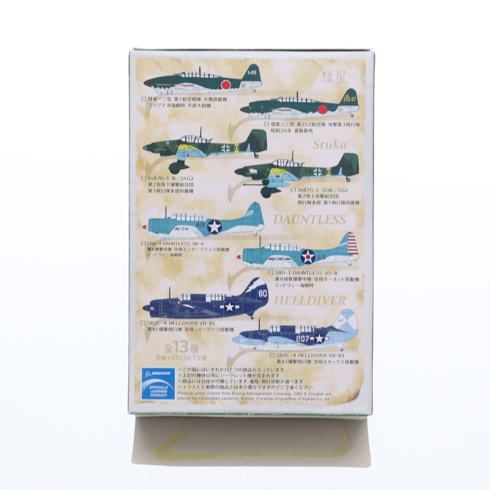 【中古即納】[PTM] (単品) 1/144 SBD-3 DAUNTLESS VS-8 第8偵察爆撃中隊 空母ホーネット搭載機 ミッドウェー海戦時 ミリタリーエアクラフトシリーズ ウォーバードデスクコレクション 急降下爆撃機 -DiveBomber- 半完成品キット プラモデル カフェレオ(20110418)