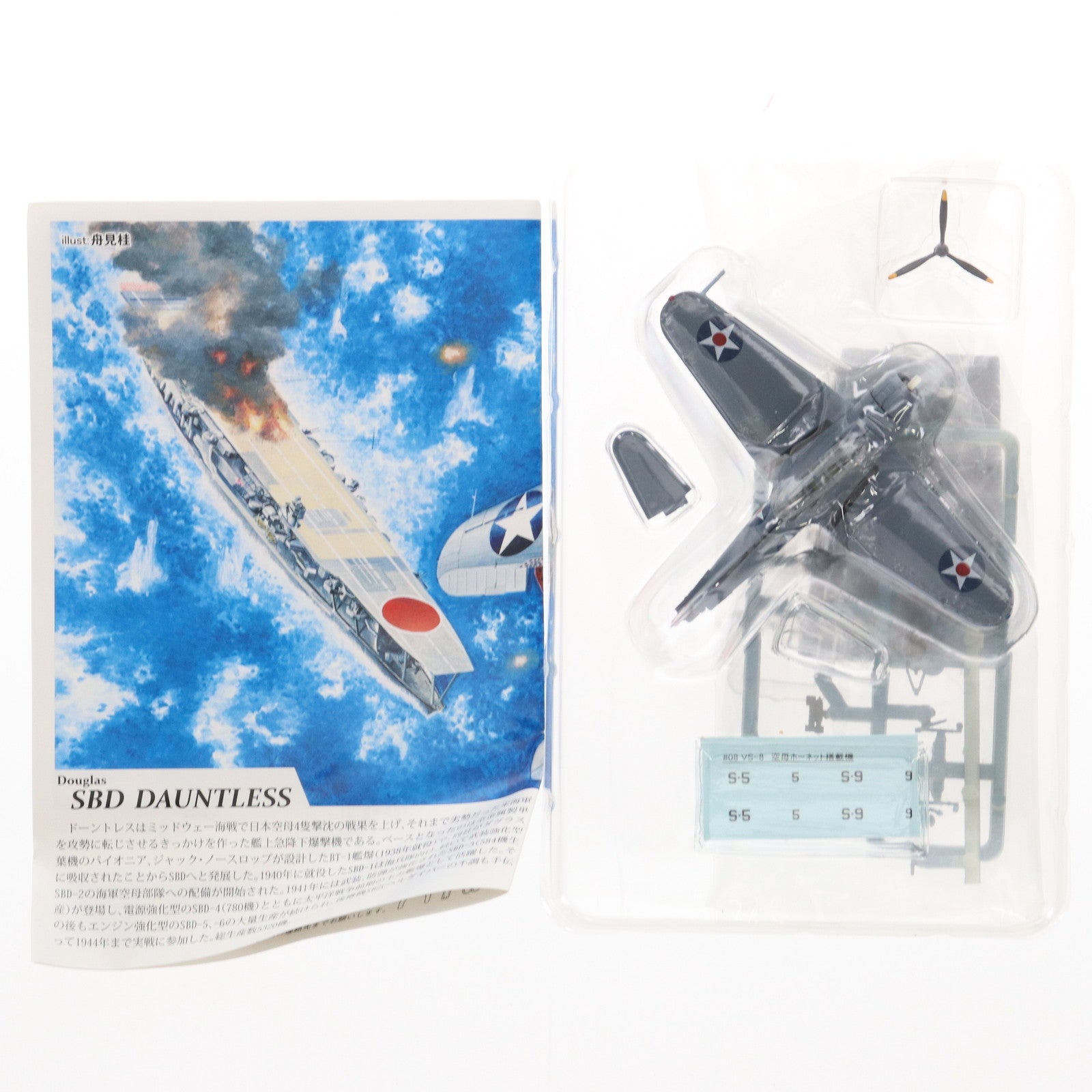 【中古即納】[PTM] (単品) 1/144 SBD-3 DAUNTLESS VS-8 第8偵察爆撃中隊 空母ホーネット搭載機 ミッドウェー海戦時 ミリタリーエアクラフトシリーズ ウォーバードデスクコレクション 急降下爆撃機 -DiveBomber- 半完成品キット プラモデル カフェレオ(20110418)