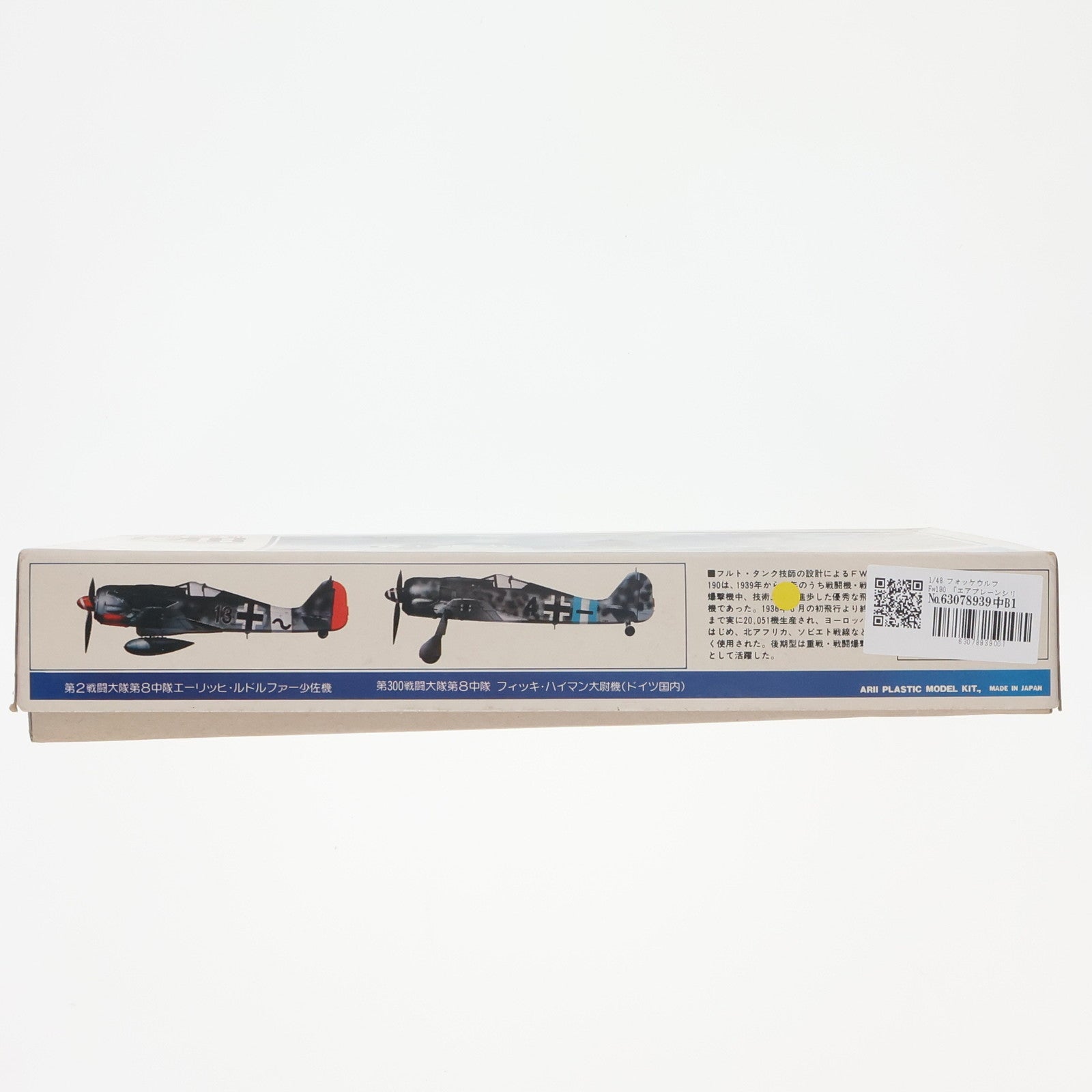 【中古即納】[PTM] エアプレーンシリーズ No.14 1/48 フォッケウルフ Fw190 プラモデル(A335) アリイ(19991231)