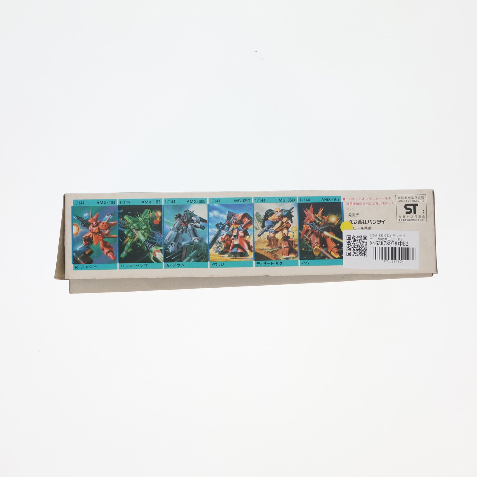 【中古即納】[PTM] 1/144 RMS-192M ザクマリナー 機動戦士ガンダムZZ(ダブルゼータ) シリーズ No.12 プラモデル バンダイ(19860831)
