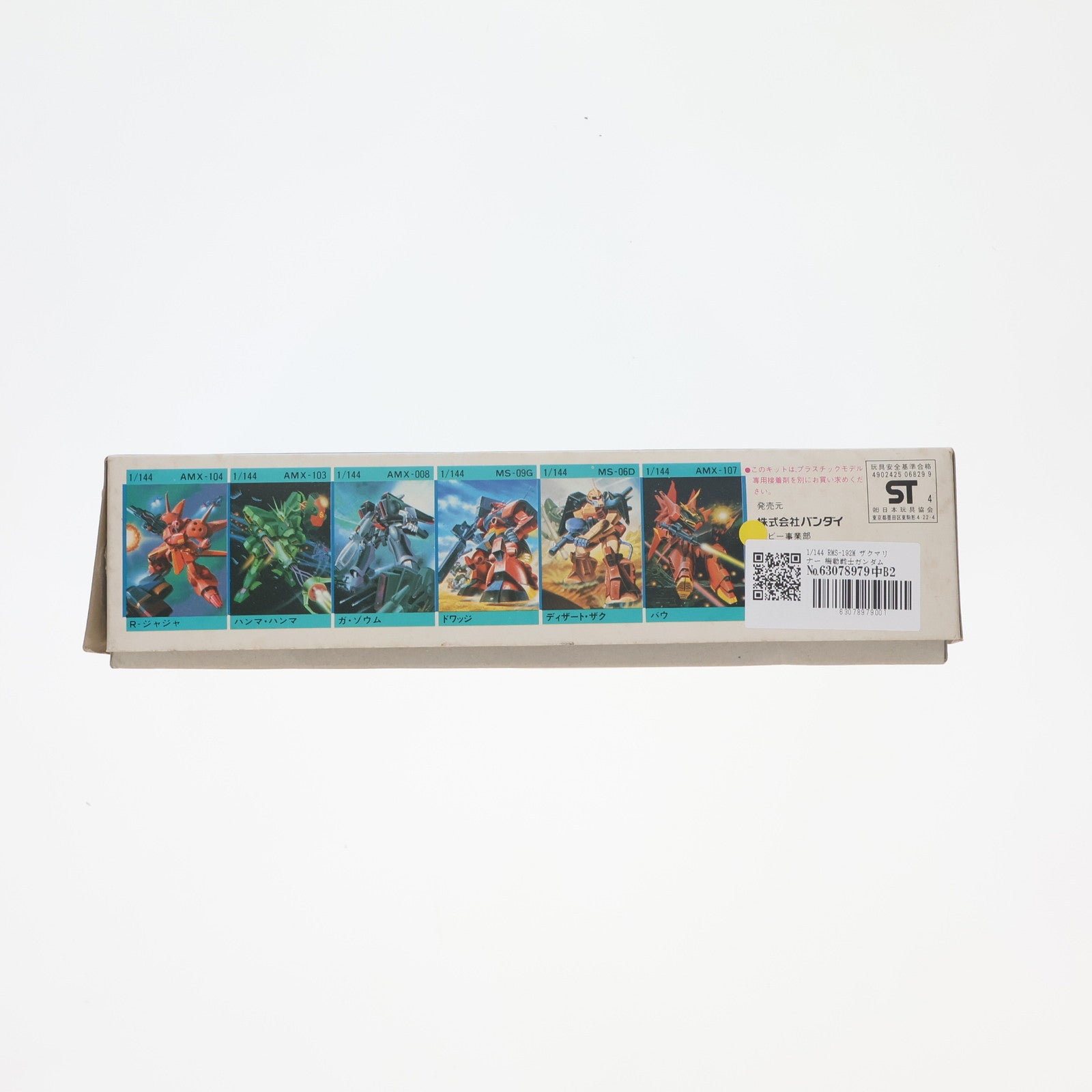 【中古即納】[PTM] 1/144 RMS-192M ザクマリナー 機動戦士ガンダムZZ(ダブルゼータ) シリーズ No.12 プラモデル バンダイ(19860831)