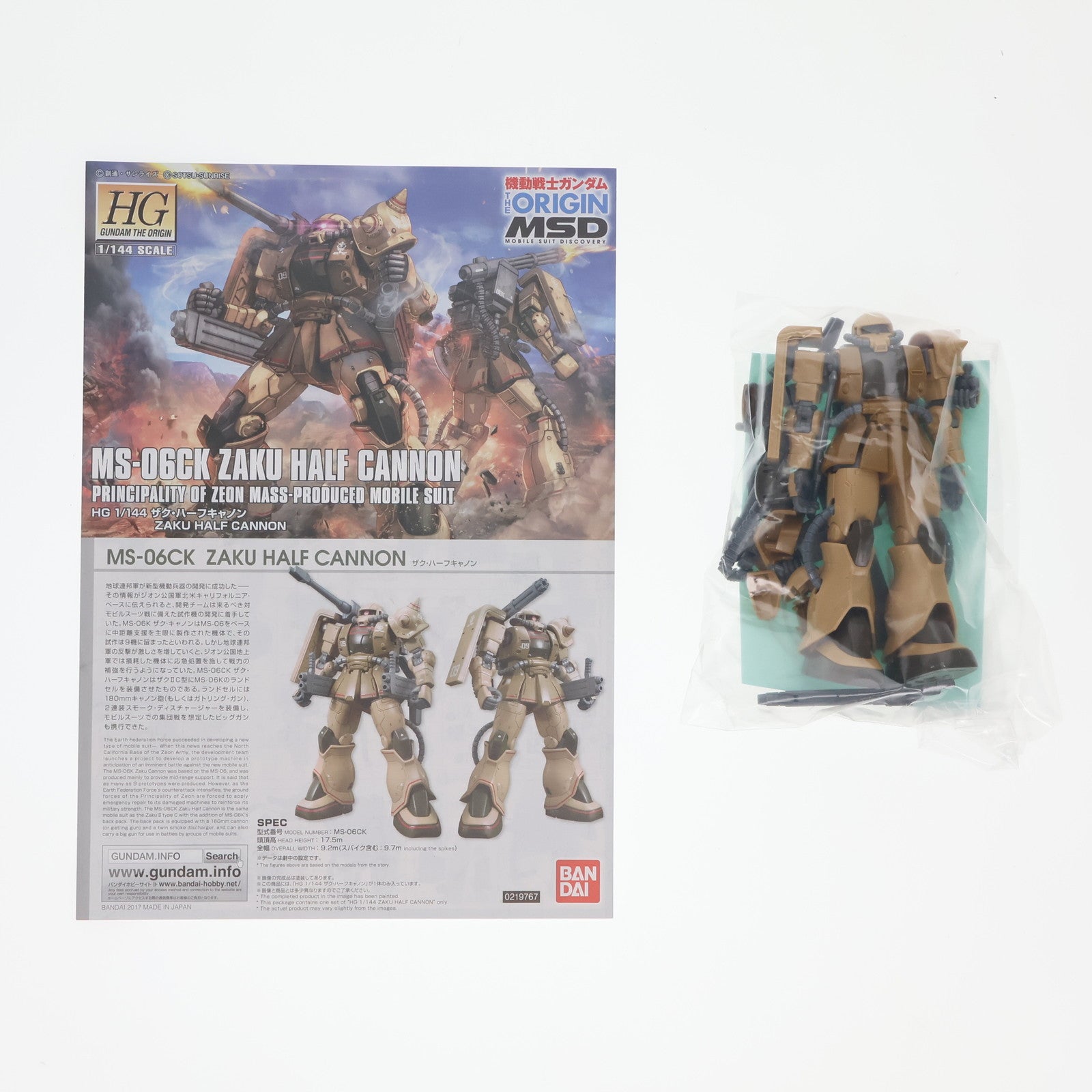 【中古即納】[PTM] HG 1/144 MS-06JK ザク・ハーフキャノン 機動戦士ガンダム THE ORIGIN(ジ・オリジン) MSD プラモデル バンダイスピリッツ(20201231)