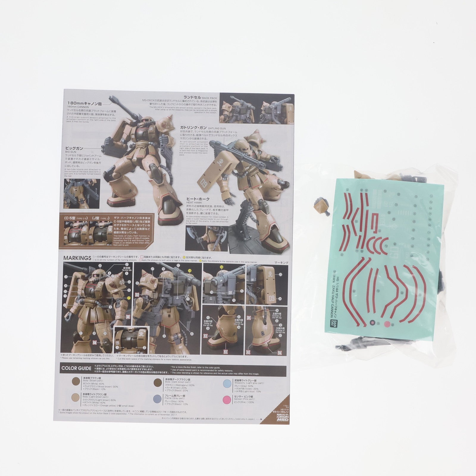 【中古即納】[PTM] HG 1/144 MS-06JK ザク・ハーフキャノン 機動戦士ガンダム THE ORIGIN(ジ・オリジン) MSD プラモデル バンダイスピリッツ(20201231)