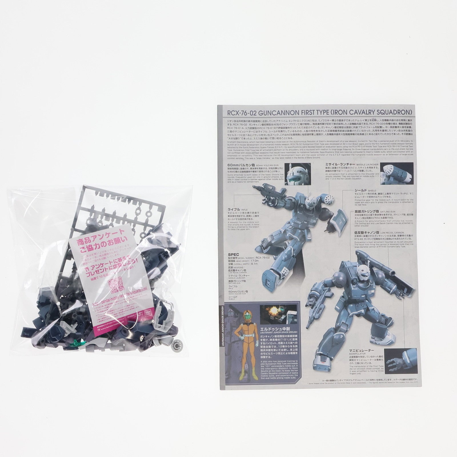 【中古即納】[PTM] HG 1/144 RCX-76-02 ガンキャノン 最初期型(鉄騎兵中隊機) 機動戦士ガンダム THE ORIGIN(ジオリジン) プラモデル(5060656) バンダイスピリッツ(20200531)