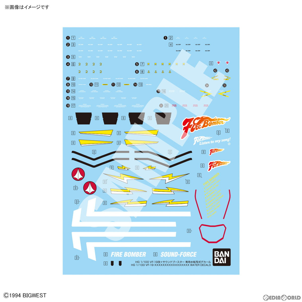 【中古即納】[PTM] HG 1/100 VF-19改 ファイヤーバルキリー サウンドブースター装備 専用水転写式デカール マクロス7 プラモデル用アクセサリ(5066316) バンダイスピリッツ(20240518)