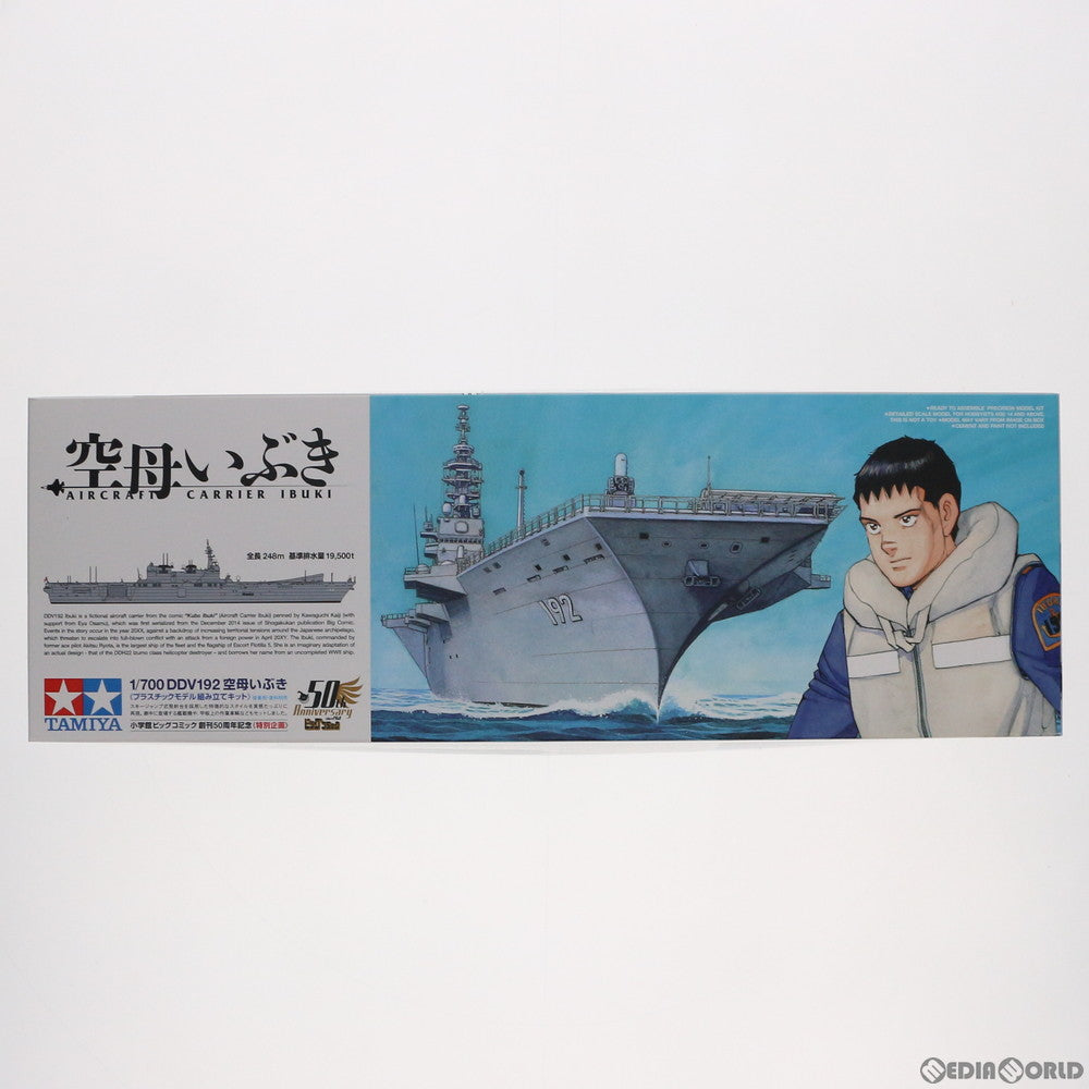 【中古即納】[PTM] 1/700 DDV192 空母いぶき スケール特別企画 ディスプレイモデル プラモデル(25413) タミヤ(20180526)