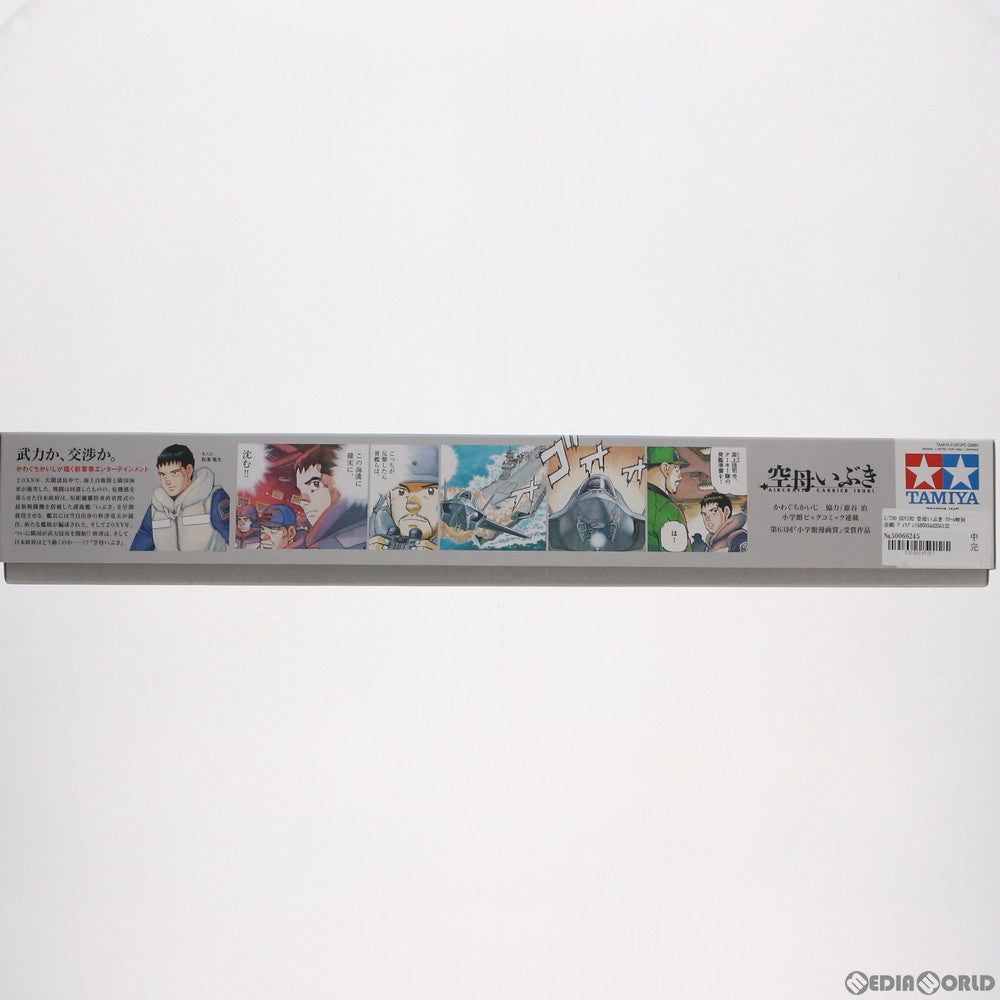 【中古即納】[PTM] 1/700 DDV192 空母いぶき スケール特別企画 ディスプレイモデル プラモデル(25413) タミヤ(20180526)