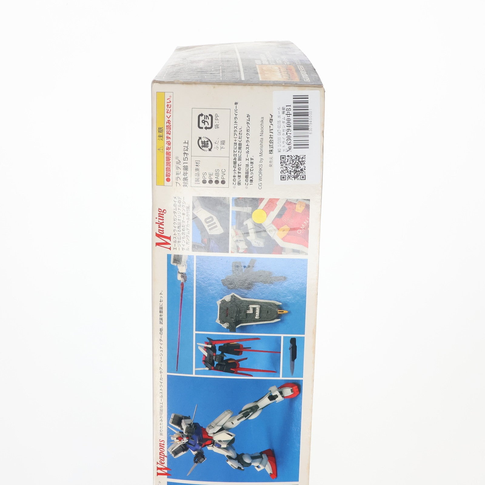 【中古即納】[PTM] MG 1/100 GAT-X105 エールストライクガンダム 機動戦士ガンダムSEED(シード) プラモデル(0122242) バンダイ(20080531)