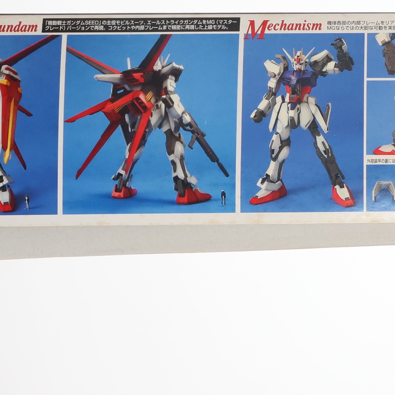 【中古即納】[PTM] MG 1/100 GAT-X105 エールストライクガンダム 機動戦士ガンダムSEED(シード) プラモデル(0122242) バンダイ(20080531)