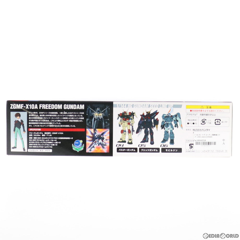 【中古即納】[PTM] HG 1/144 フリーダムガンダム 機動戦士ガンダムSEED(シード) プラモデル バンダイ(20030620)