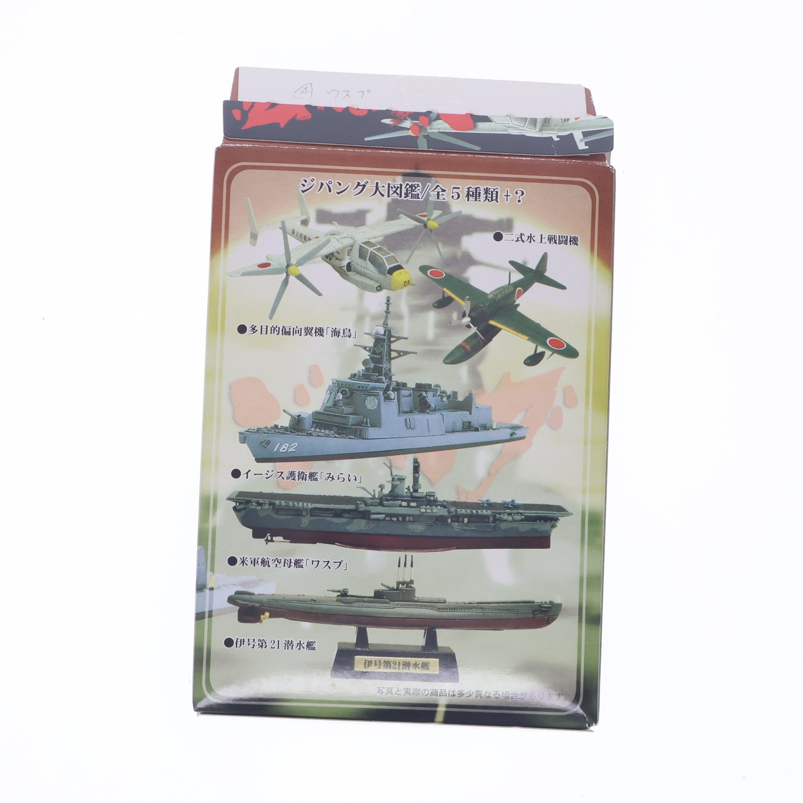 【中古即納】[PTM] (単品) ジパング大図鑑 1/1800 米軍航空母艦『ワスプ』 プラモデル エフトイズ・コンフェクト(20050320)
