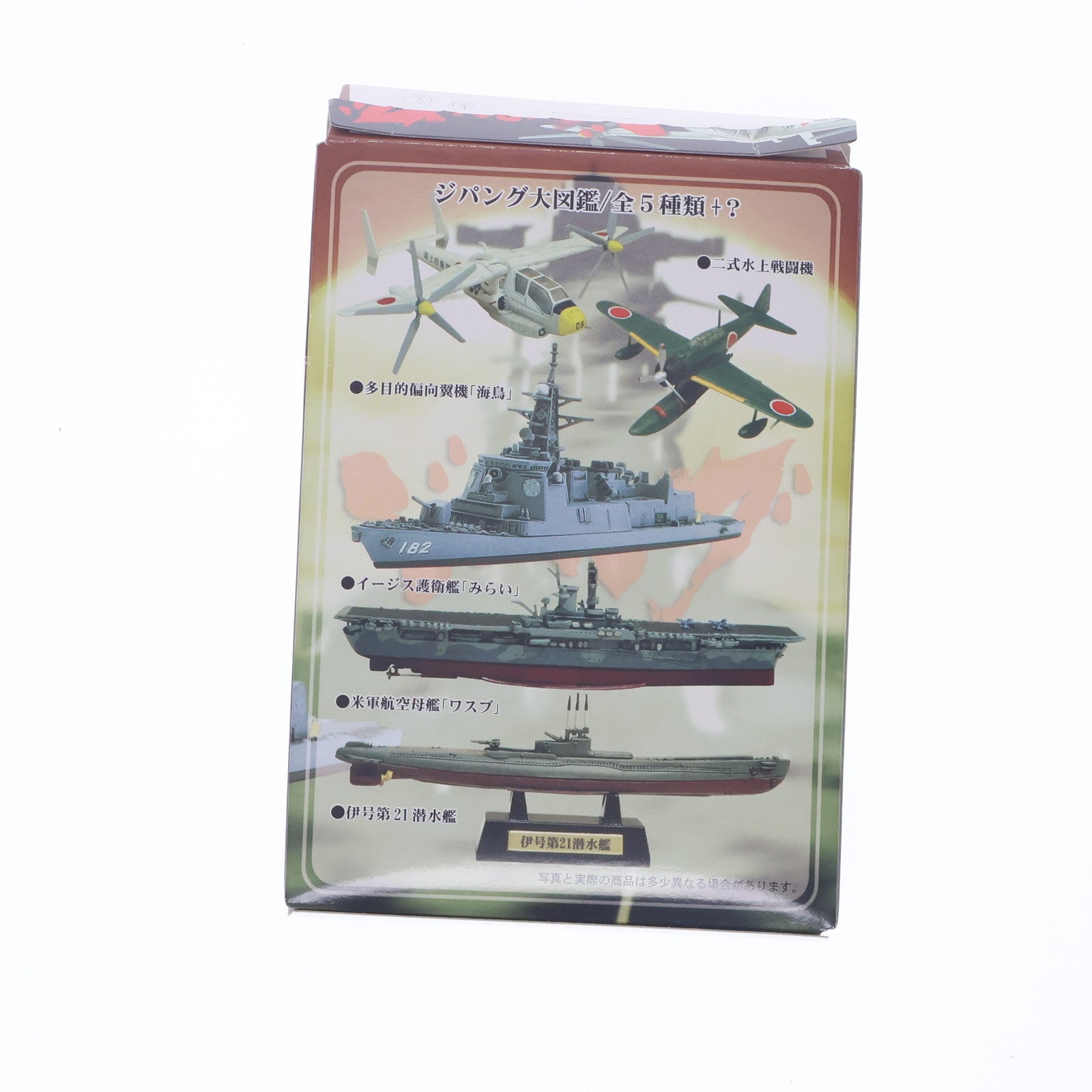 【中古即納】[PTM] (単品) ジパング大図鑑 1/900 伊号第21潜水艦 プラモデル エフトイズ・コンフェクト(20050320)