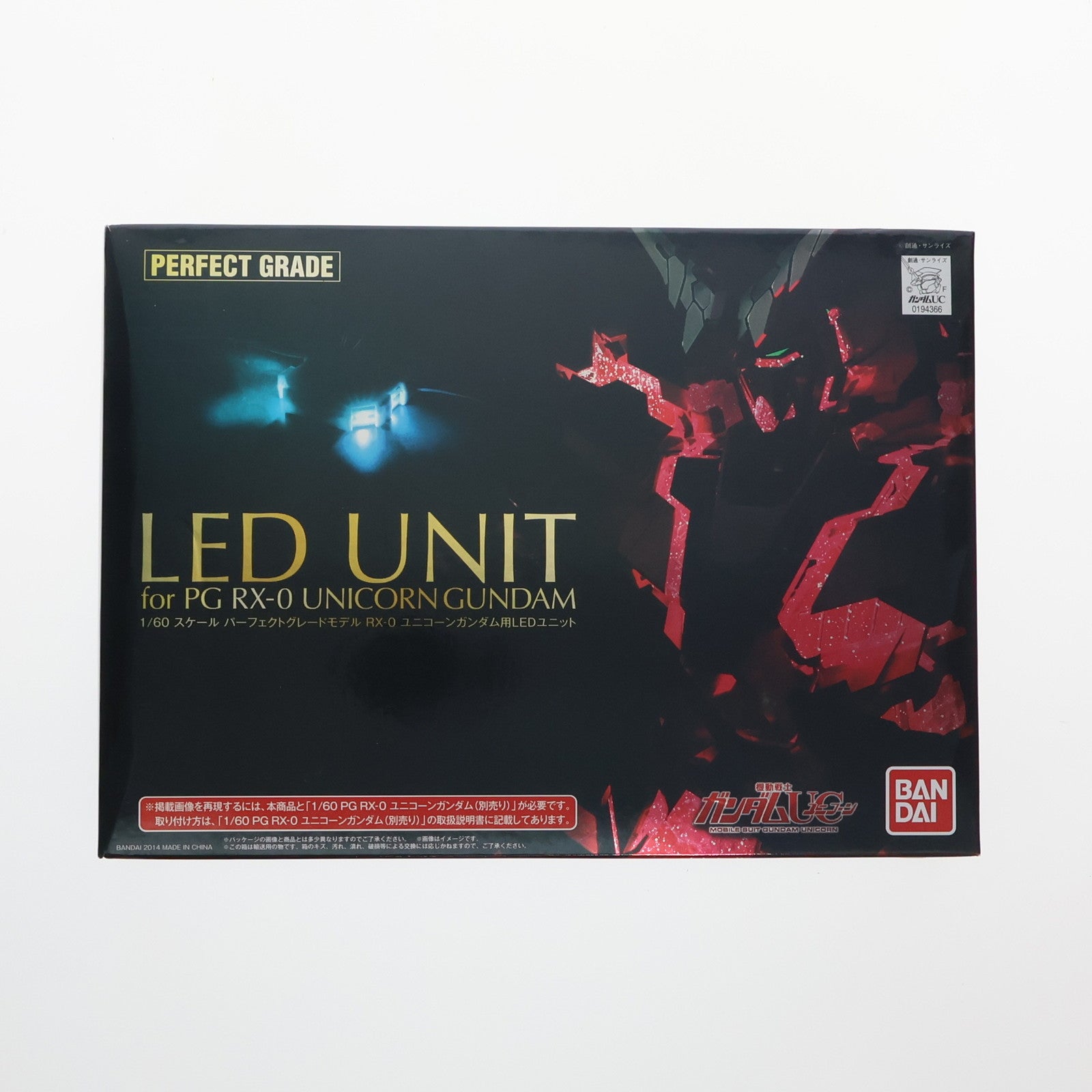 【中古即納】[PTM] PG 1/60 RX-0 ユニコーンガンダム用 LEDユニット 機動戦士ガンダムUC(ユニコーン) プラモデル用アクセサリ(0194366) バンダイ(20200919)