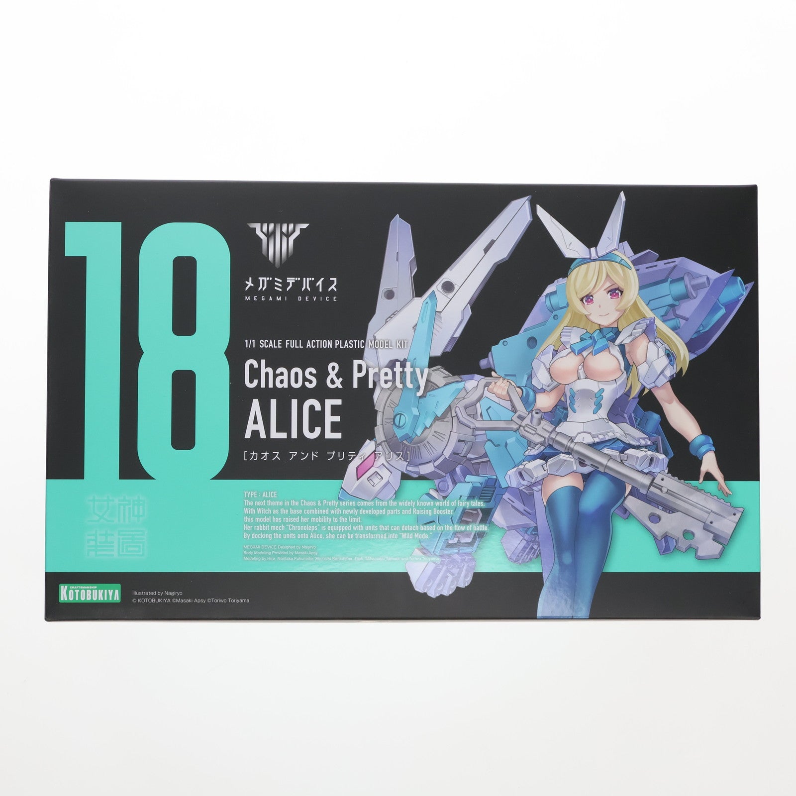 【中古即納】[PTM] コトブキヤショップ限定特典付属 メガミデバイス 1/1 Chaos & Pretty(カオス&プリティ) アリス プラモデル(KP615) コトブキヤ(20220720)