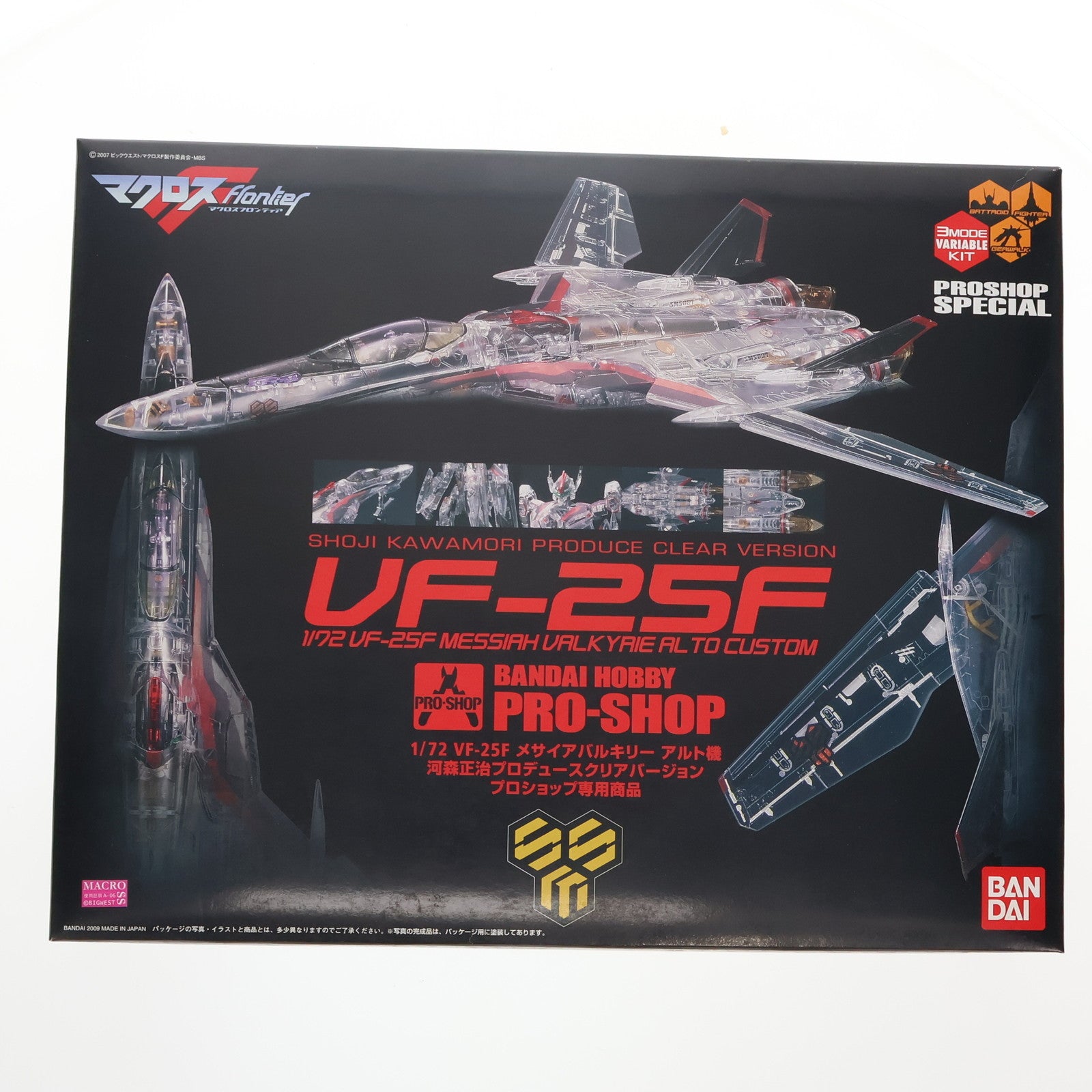 【中古即納】[PTM] プロショップ限定 1/72 VF-25F メサイアバルキリー アルト機 河森正治プロデュースクリアVer. マクロスF(フロンティア) プラモデル(0157723) バンダイ(20090131)