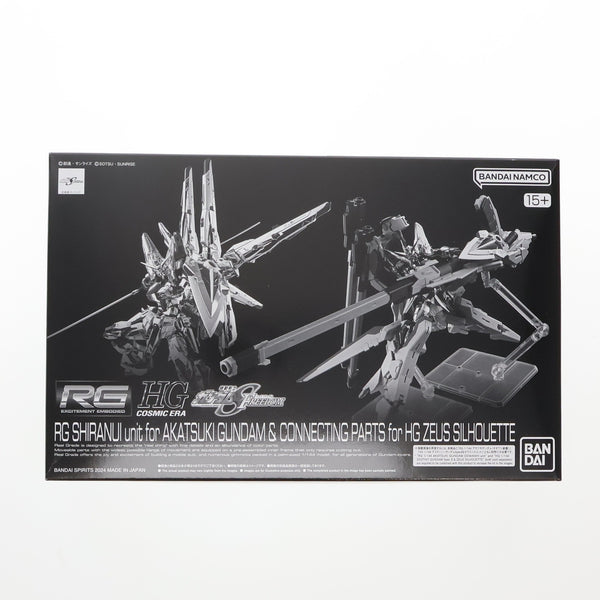 送料無料 RG アカツキ シラヌイパック ブラストインパルス