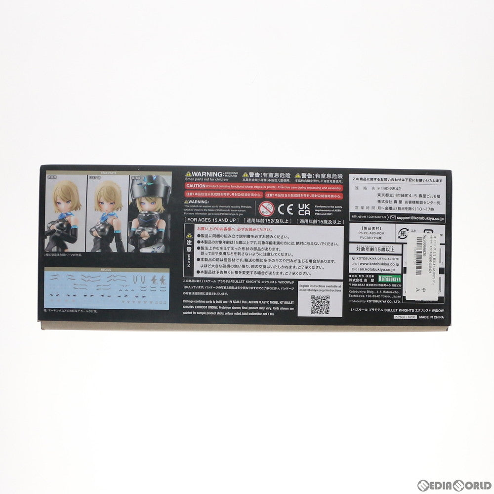 【中古即納】[PTM] メガミデバイス 1/1 BULLET KNIGHTS(バレットナイツ) エクソシスト WIDOW プラモデル(KP633) コトブキヤ(20211223)