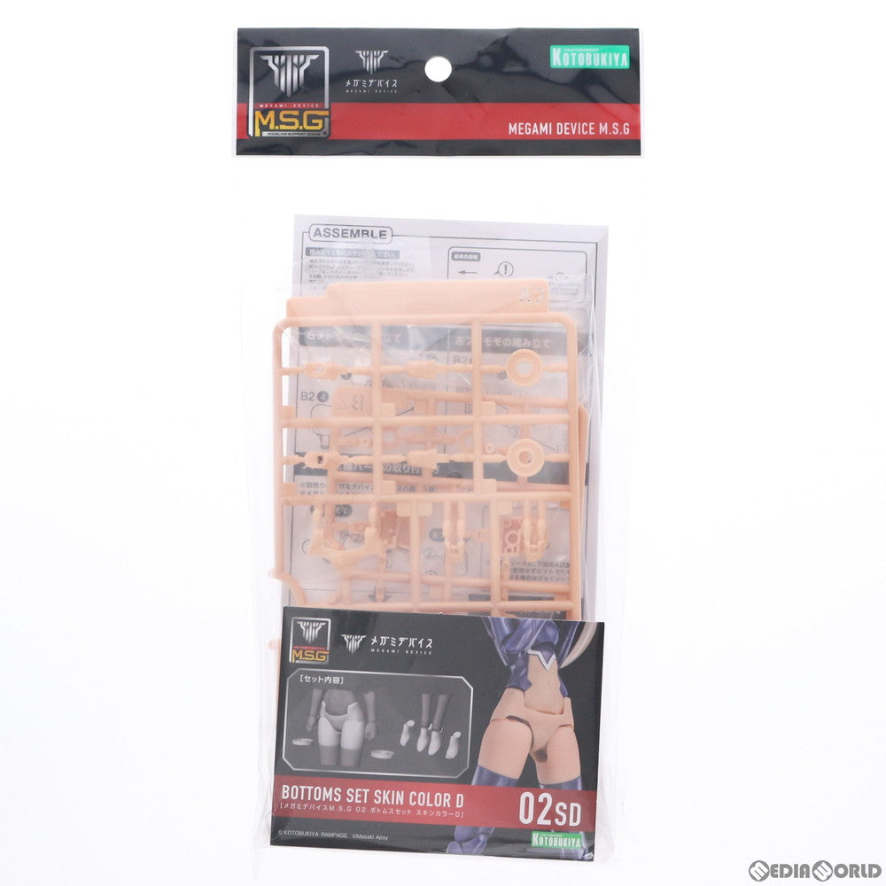 【中古即納】[PTM] メガミデバイスM.S.G 02 1/1 ボトムスセット スキンカラーD プラモデル用アクセサリ(KP599) コトブキヤ(20210829)