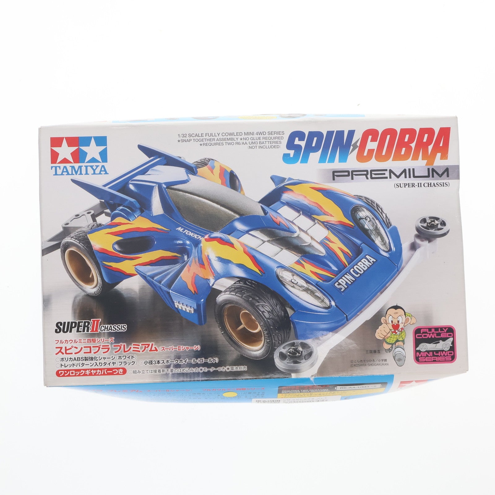 【中古即納】[PTM] フルカウルミニ四駆シリーズ No.50 1/32 スピンコブラ プレミアム(スーパーIIシャーシ) 爆走兄弟レッツ&ゴー!! プラモデル(19450) タミヤ(20170527)