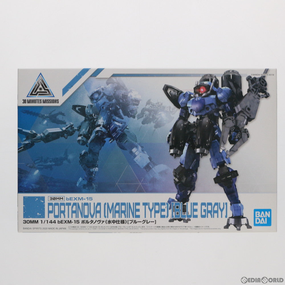 【中古即納】[PTM] 30MM 1/144 bEXM-15 ポルタノヴァ 水中仕様(ブルーグレー) 30 MINUTES MISSIONS(サーティミニッツミッションズ) プラモデル(506075) バンダイスピリッツ(20220826)