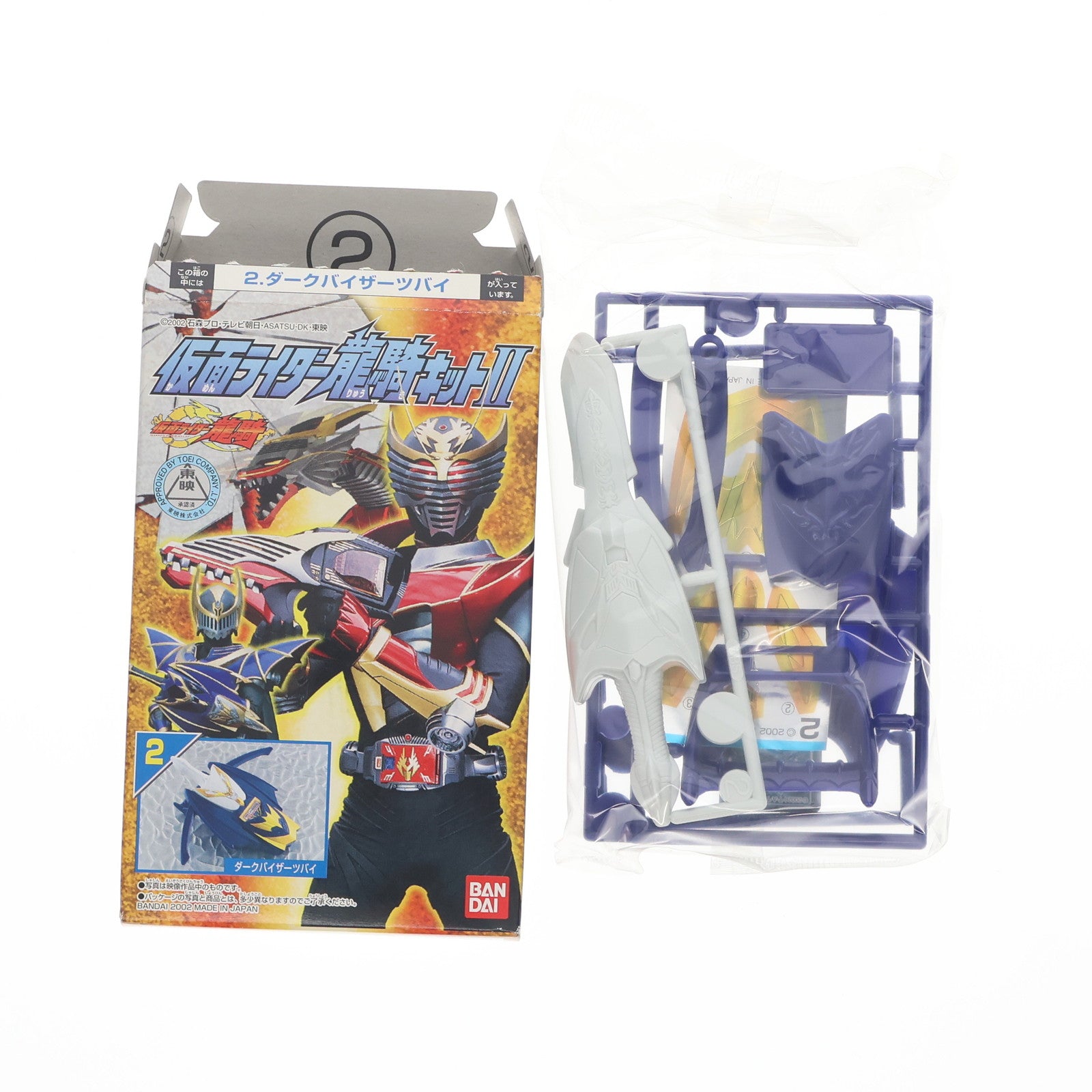 【中古即納】[PTM] (単品)(食玩) 2.ダークバイザーツバイ 仮面ライダー龍騎 キットII プラモデル バンダイ(20020930)