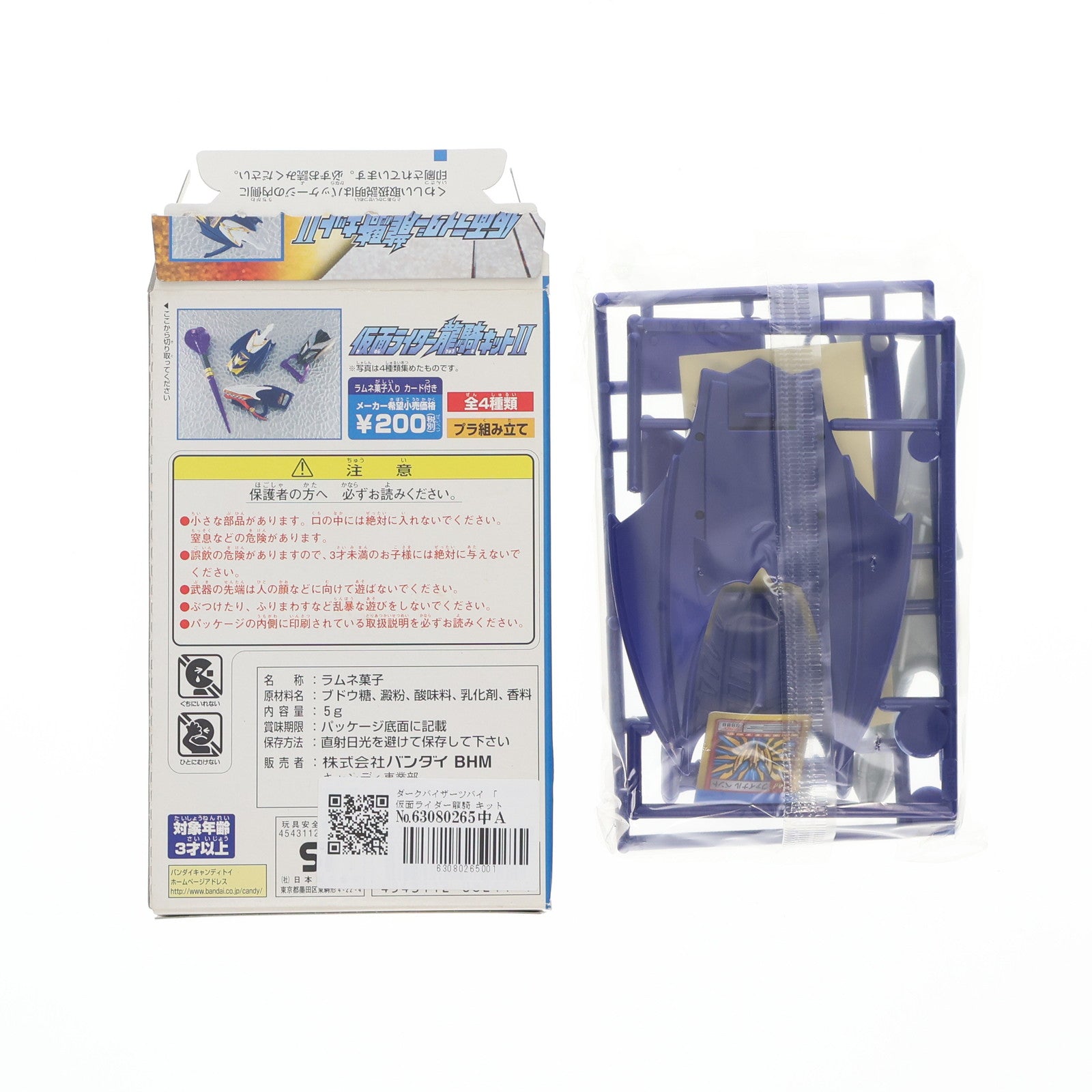 【中古即納】[PTM] (単品)(食玩) 2.ダークバイザーツバイ 仮面ライダー龍騎 キットII プラモデル バンダイ(20020930)