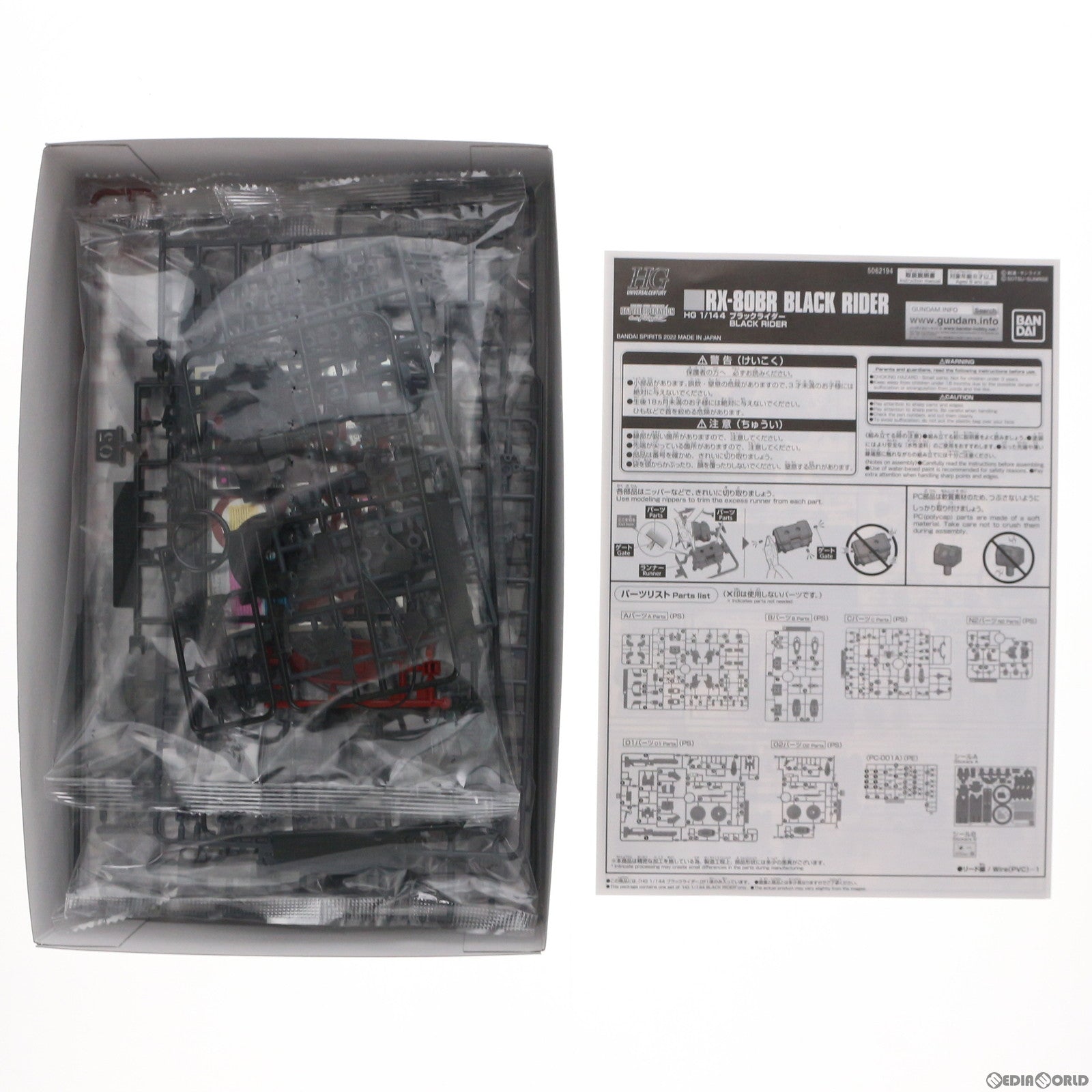 【中古即納】[PTM] プレミアムバンダイ限定 HG 1/144 RX-80BR ブラックライダー 機動戦士ガンダム バトルオペレーション Code Fairy(コードフェアリー) プラモデル(5062194) バンダイスピリッツ(20220228)