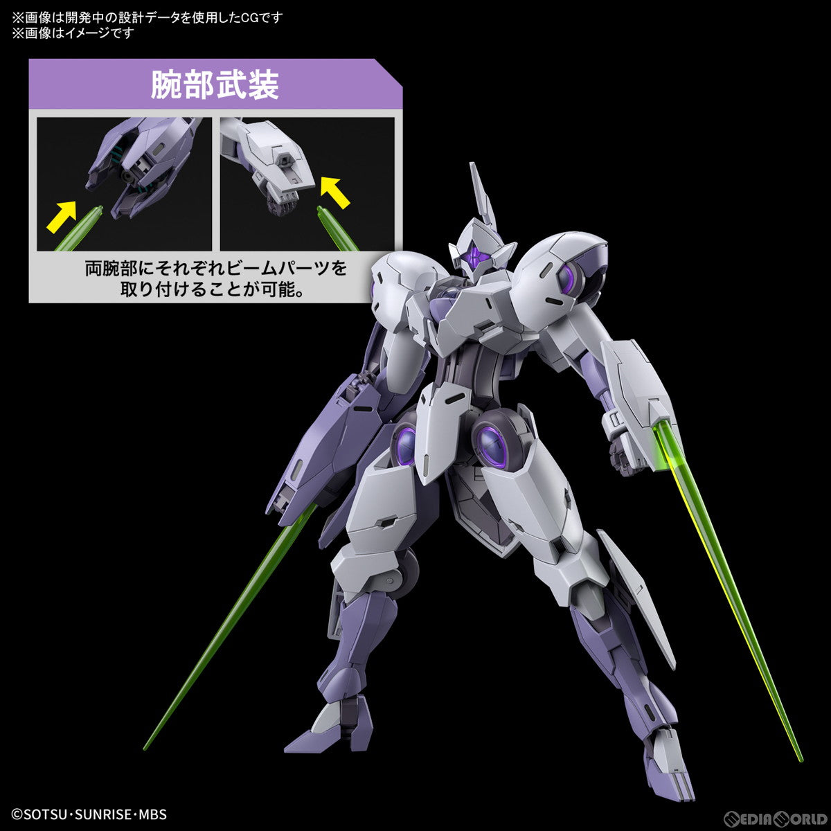中古即納】[PTM]HG 1/144 ミカエリス 機動戦士ガンダム 水星の