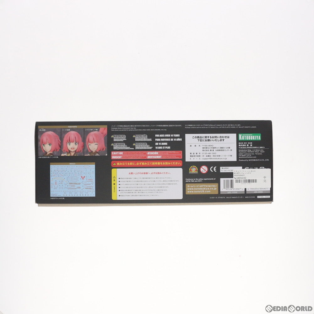 【中古即納】[PTM] メガミデバイス 1/1 BULLET KNIGHTS(バレットナイツ) ランサー プラモデル(KP485) コトブキヤ(20190620)