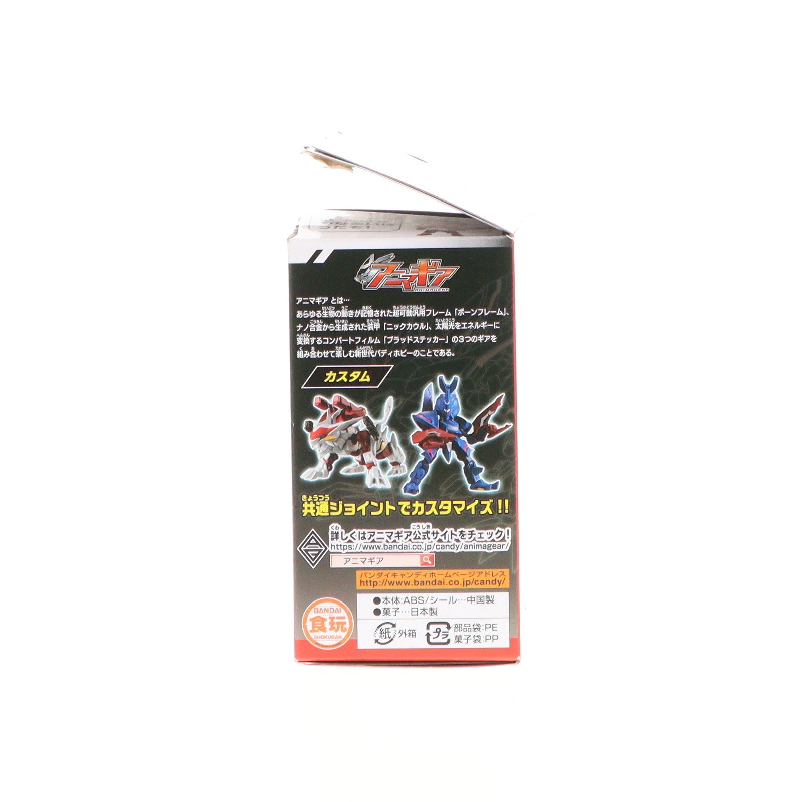 【中古即納】[PTM] (単品)(食玩) アニマギア 1.ガレオストライカー プラモデル バンダイ(20200127)
