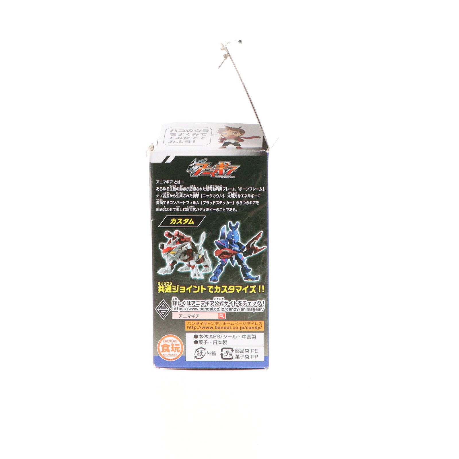 【中古即納】[PTM] (単品)(食玩) アニマギア 2.デュアライズカブト プラモデル バンダイ(20200127)
