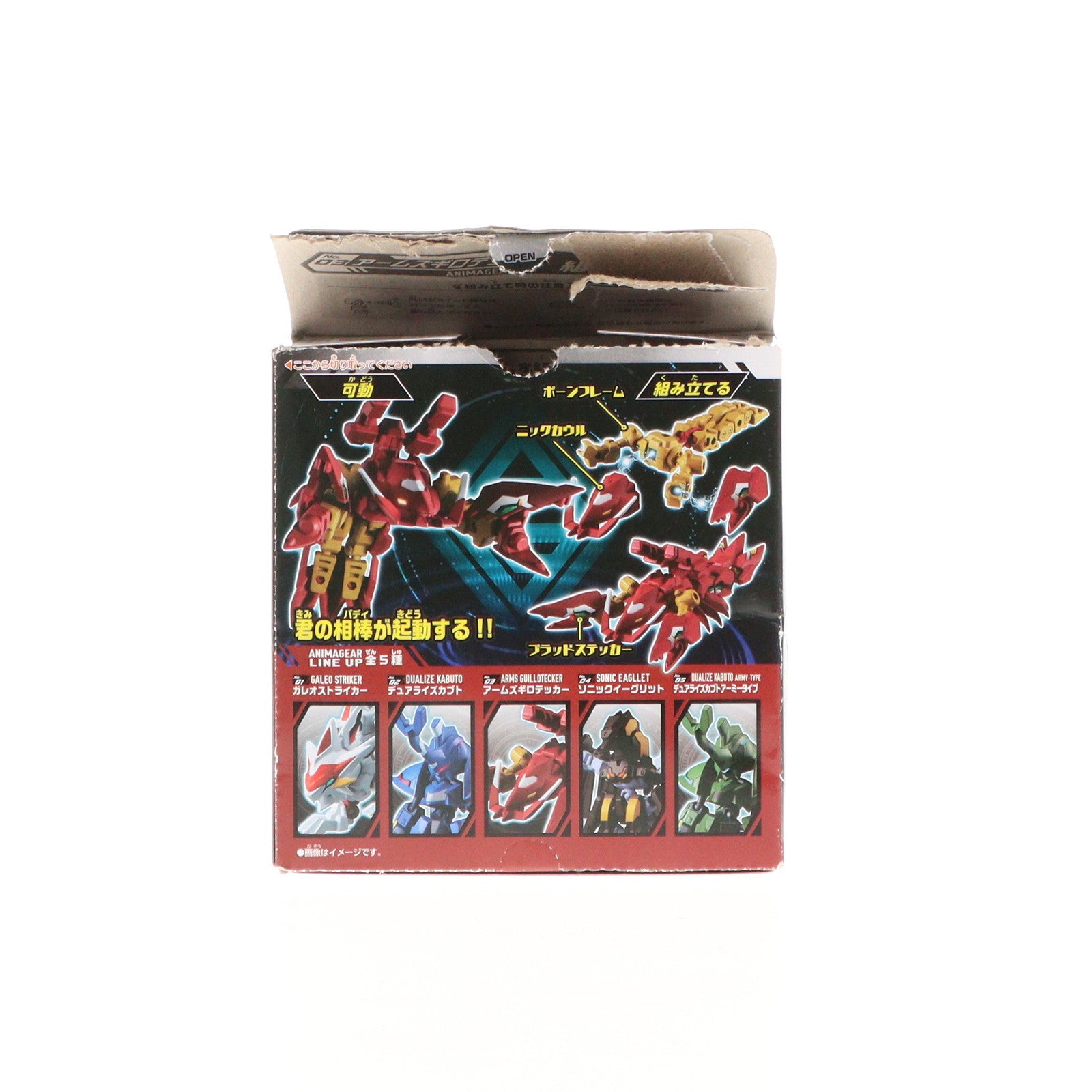 【中古即納】[PTM] (単品)(食玩) アニマギア 3.アームズギロテッカー プラモデル バンダイ(20200127)