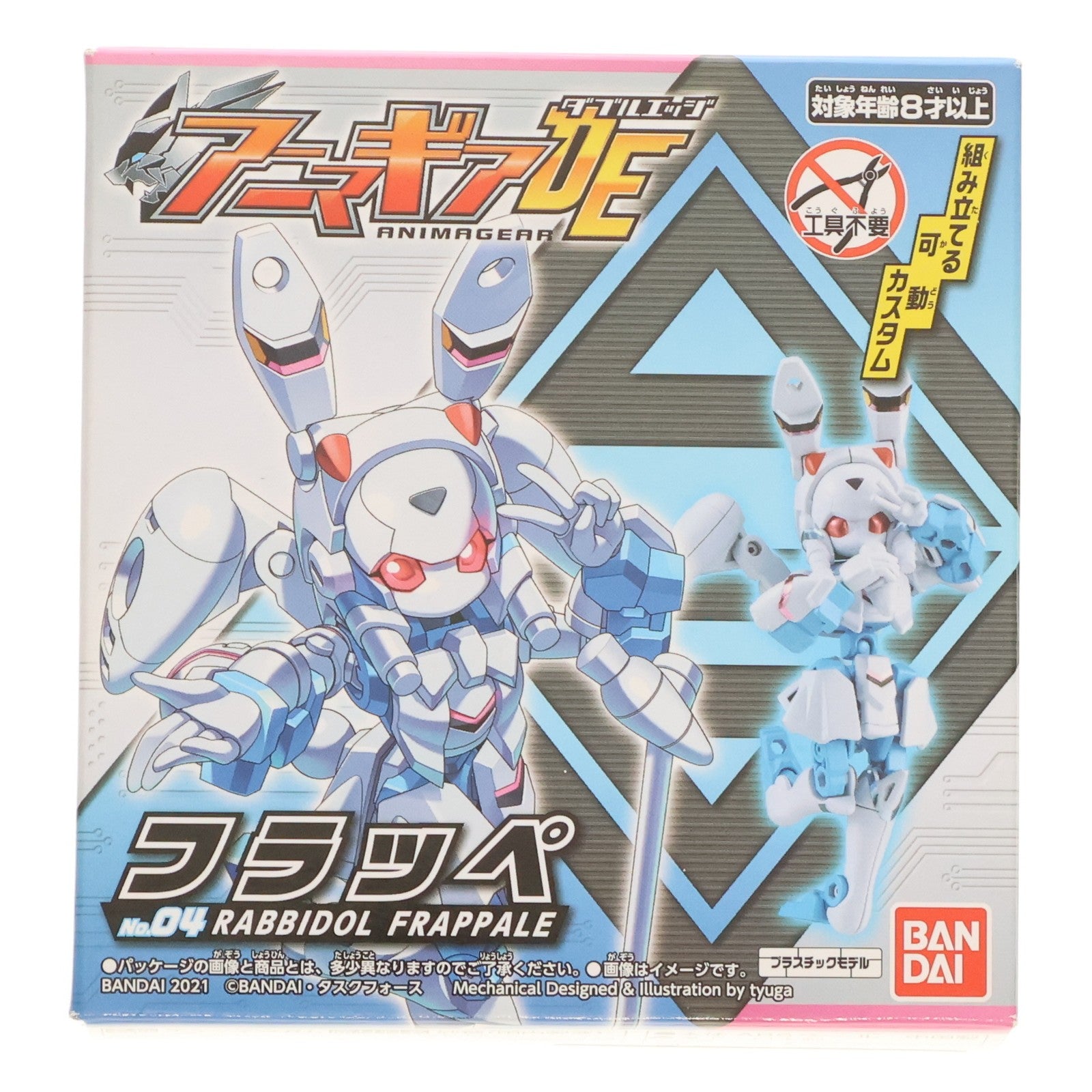 【中古即納】[PTM] (単品)(食玩) 4.フラッペ アニマギアDE(ダブルエッジ) 02 プラモデル バンダイ(20211115)