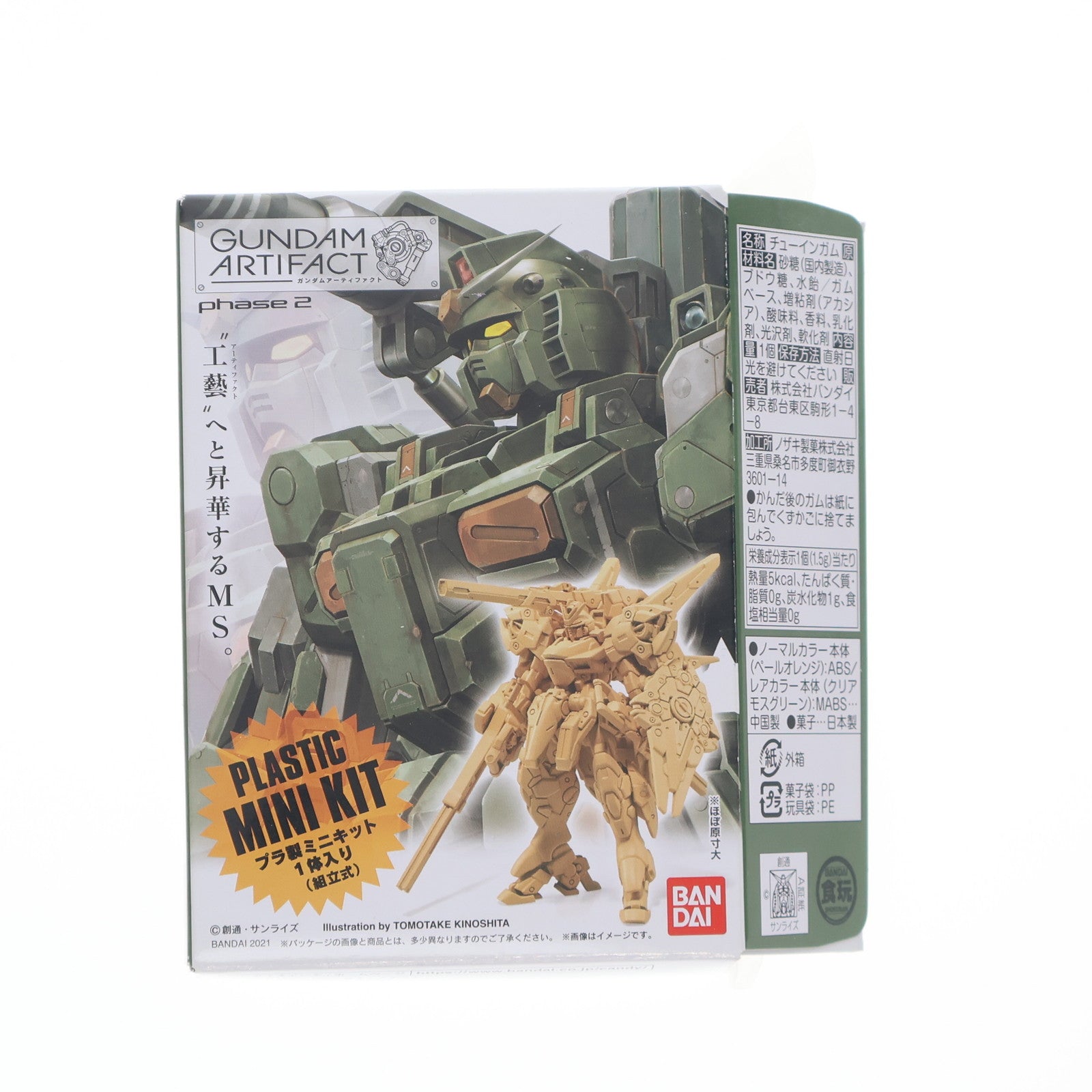 【中古即納】[PTM] (単品)(食玩) ガンダムアーティファクト 第2弾 ジム(サンダーボルト版) 機動戦士ガンダム サンダーボルト プラモデル バンダイ(20220117)