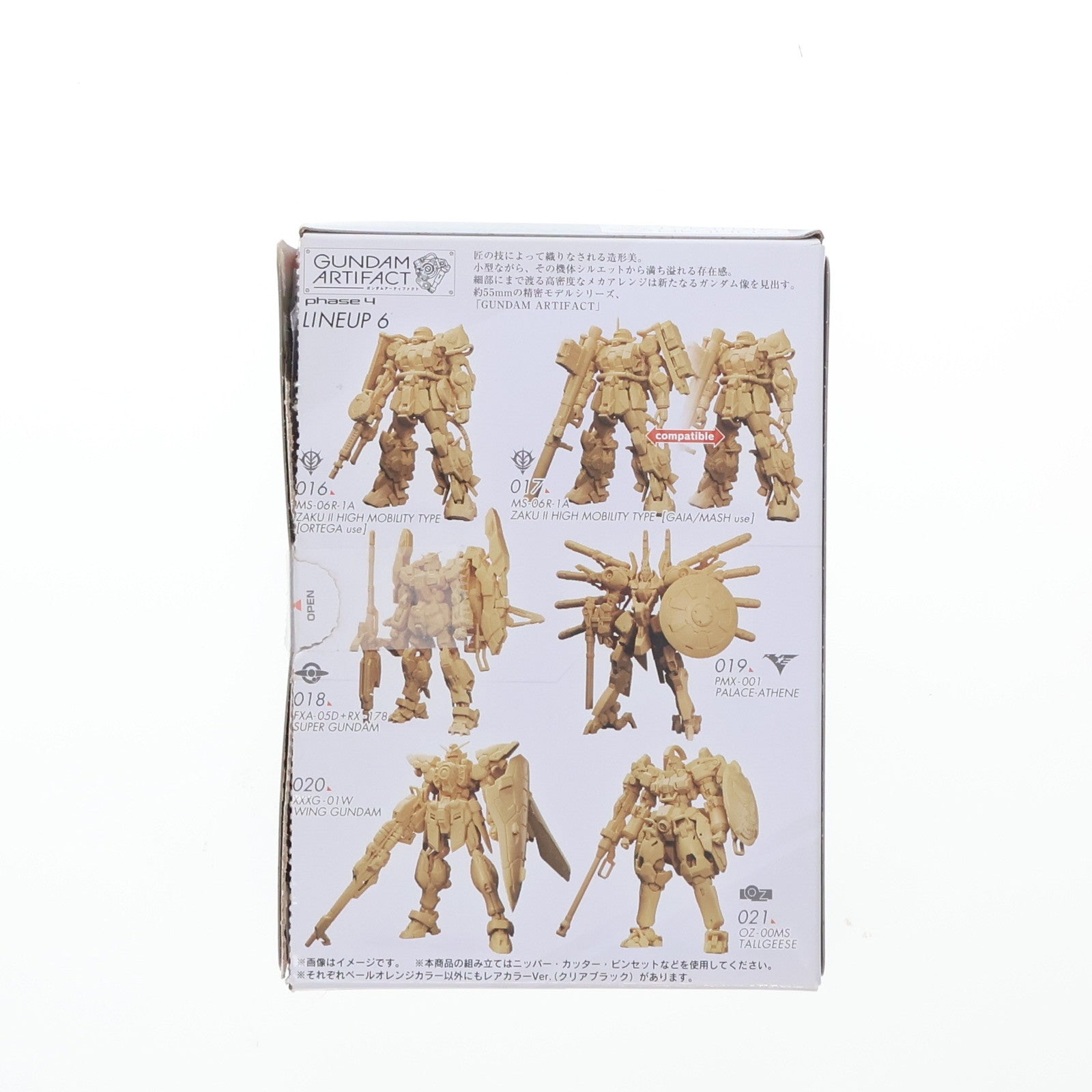 【中古即納】[PTM] (単品)(食玩) 3.スーパーガンダム ガンダムアーティファクト 第4弾 機動戦士Zガンダム プラモデル バンダイ(20231218)