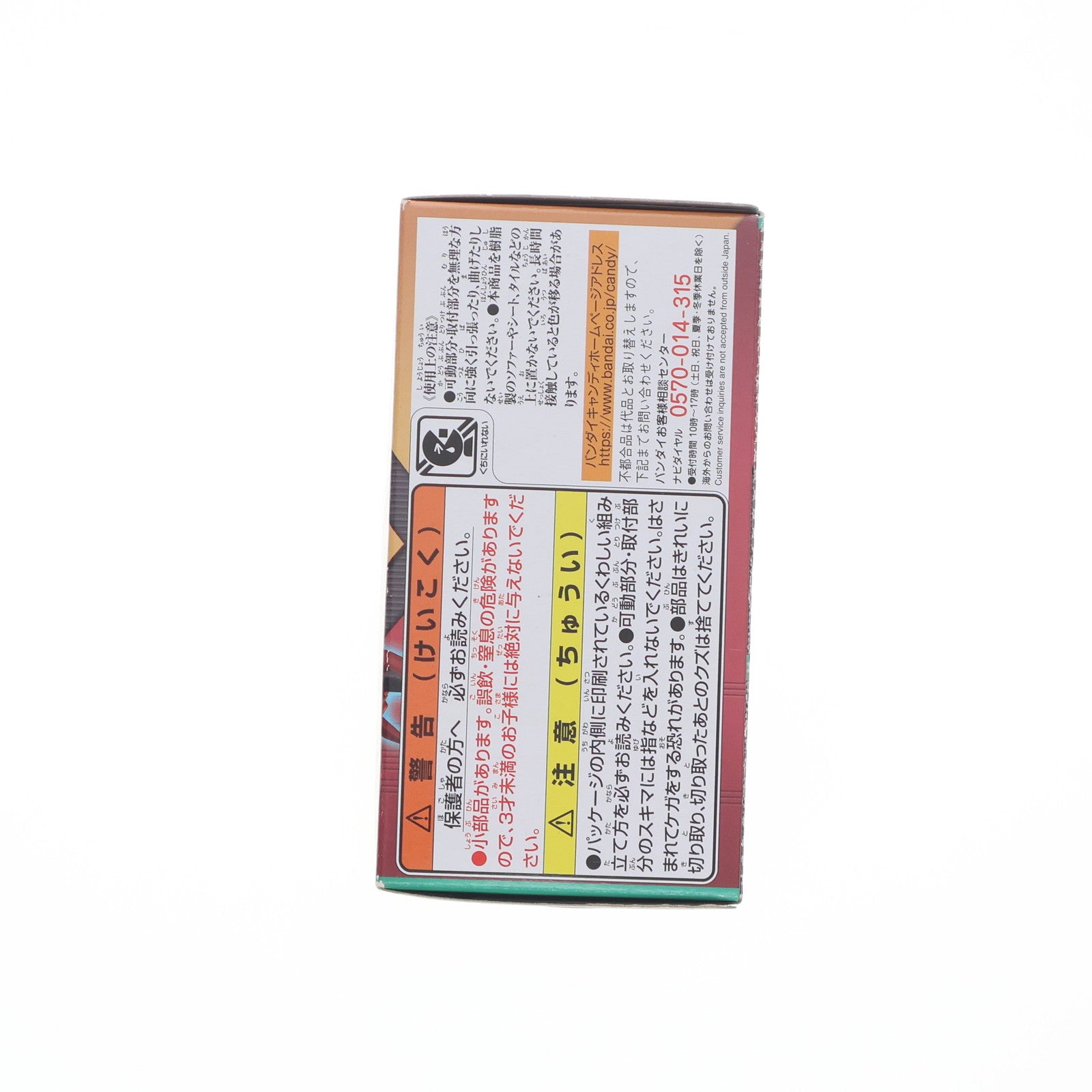 【中古即納】[PTM] (単品)(食玩) 3.ギロエグゾ アニマギアDE(ダブルエッジ) 01 プラモデル バンダイ(20210823)